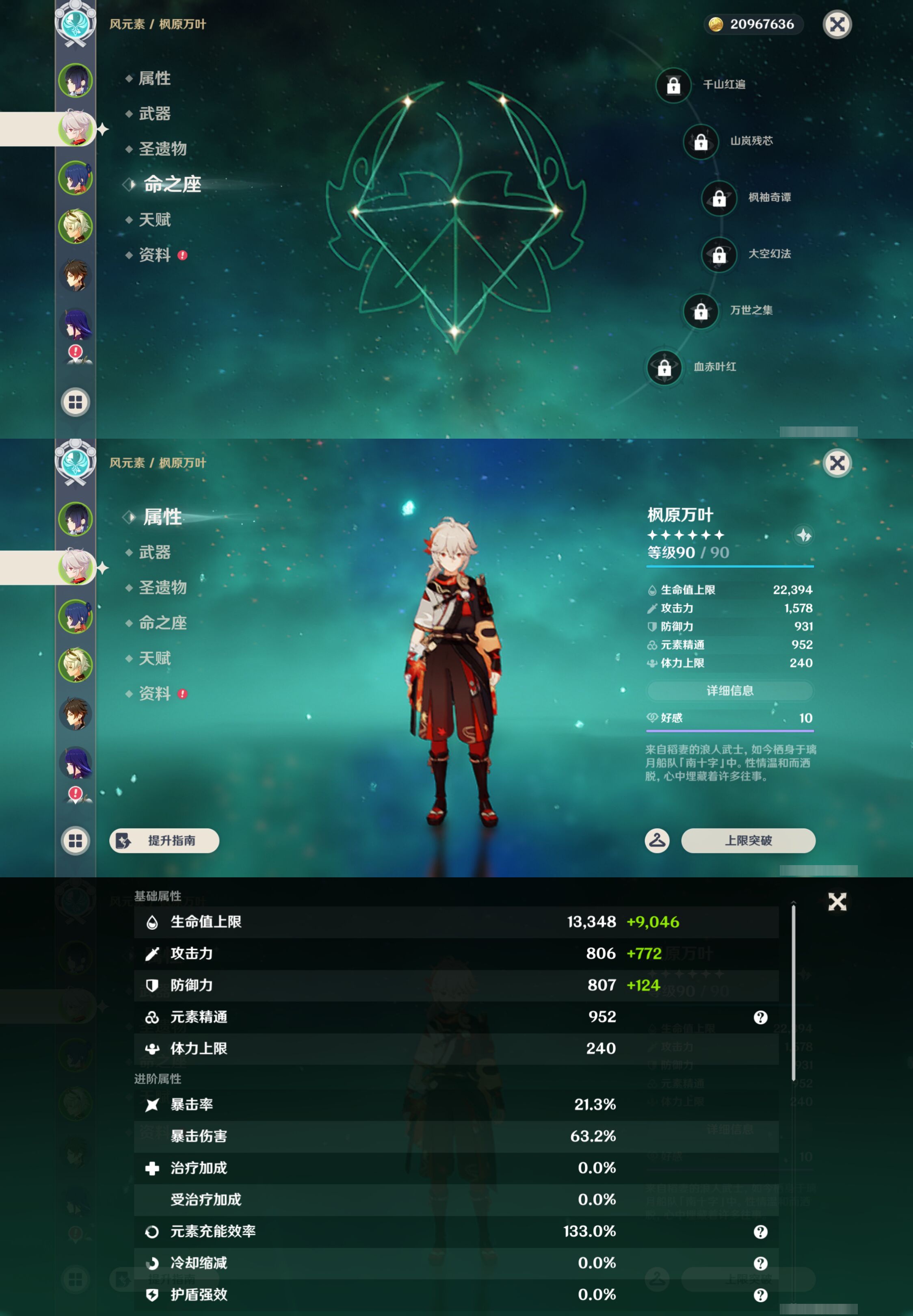 YSMK44903原神账号详情图9