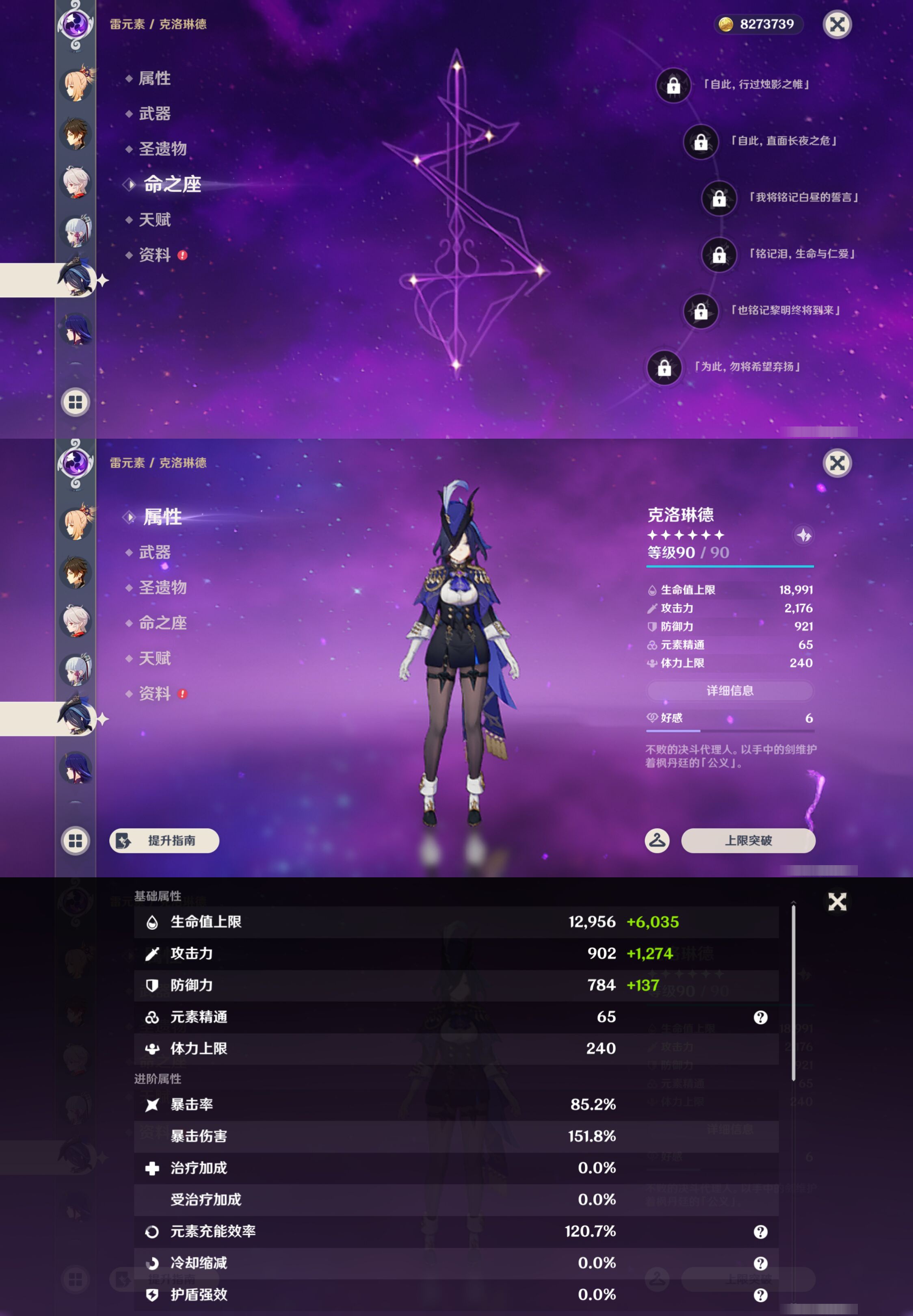 YSMK45022原神账号详情图17
