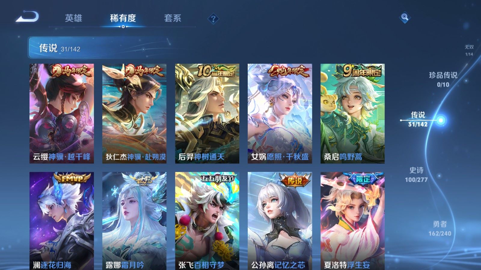 WZCMW4342838王者荣耀账号详情图7