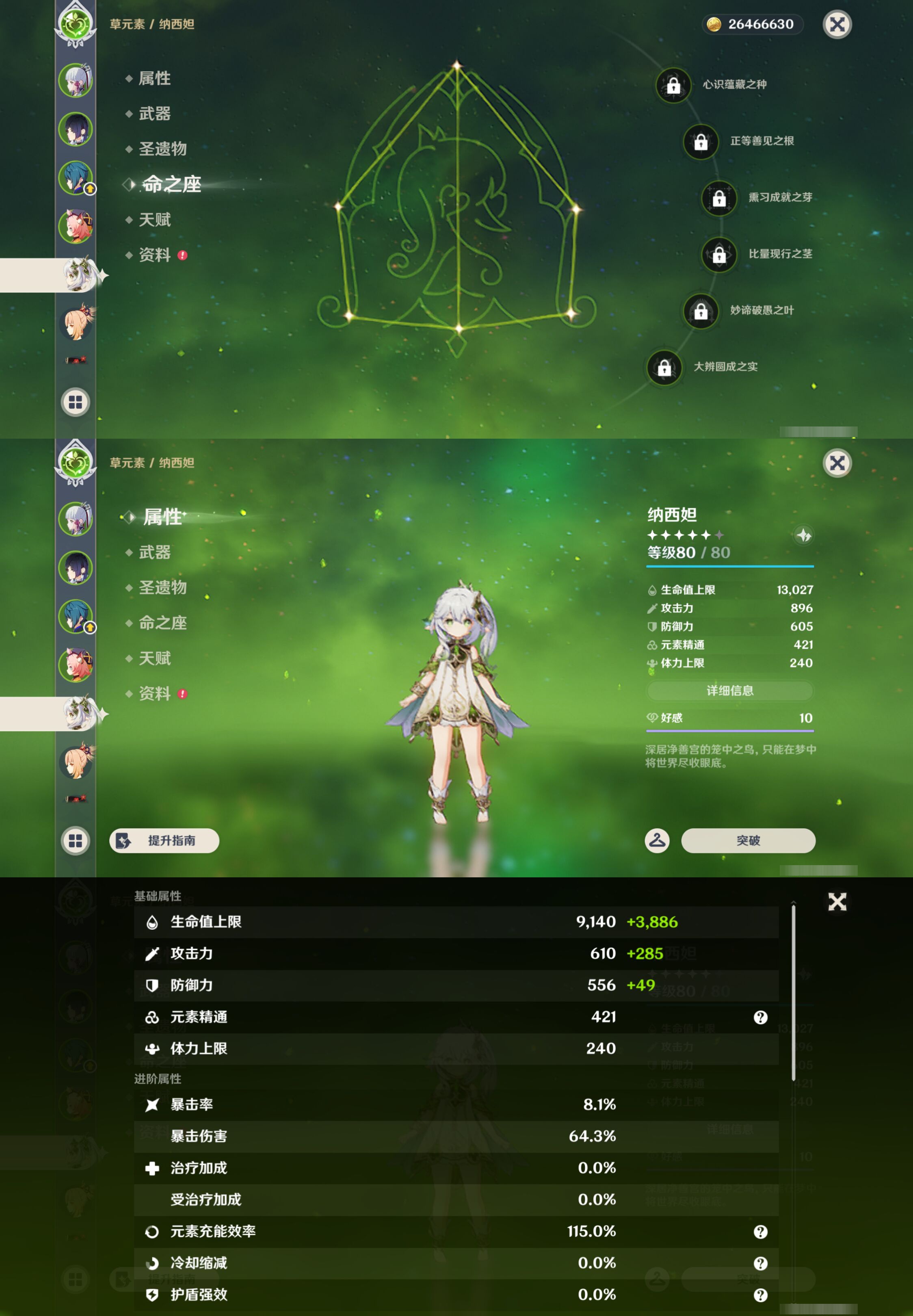 YSMK45019原神账号详情图10