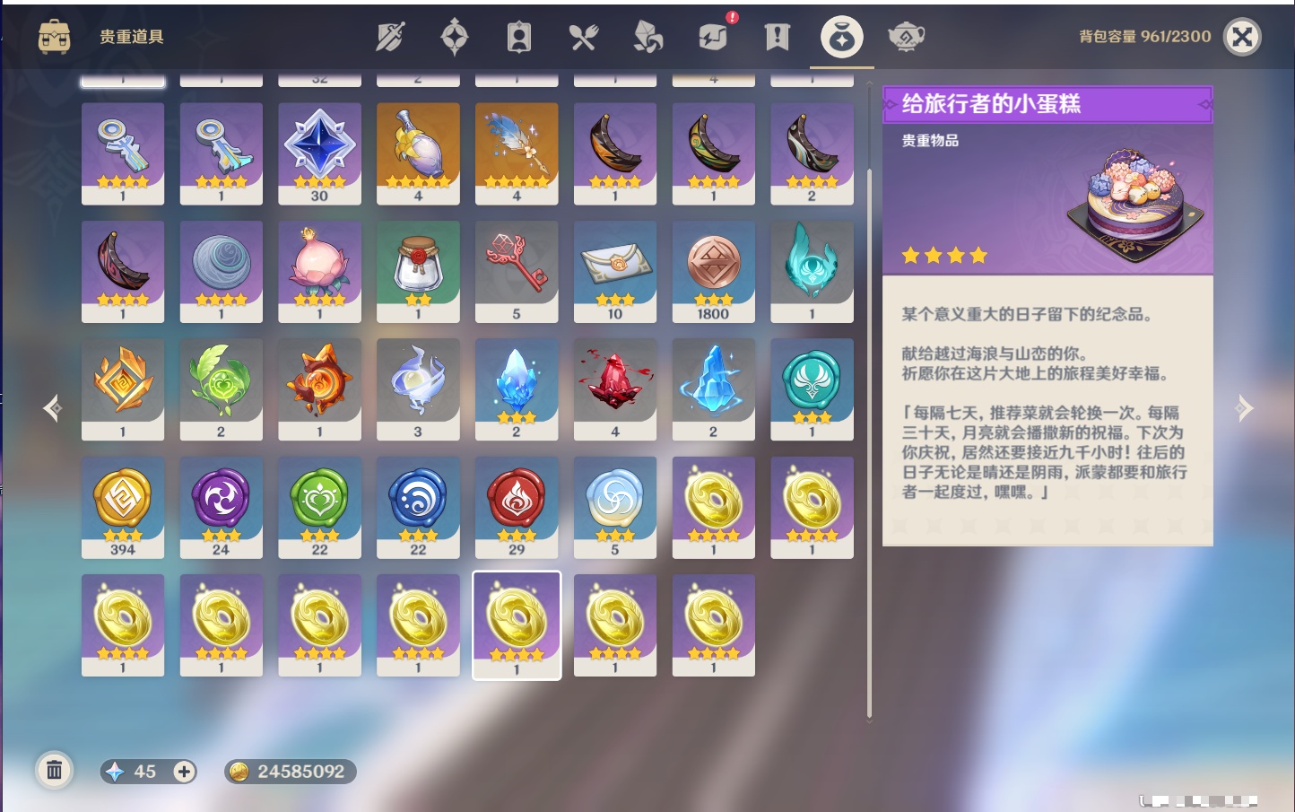 YSMK44899原神账号详情图31