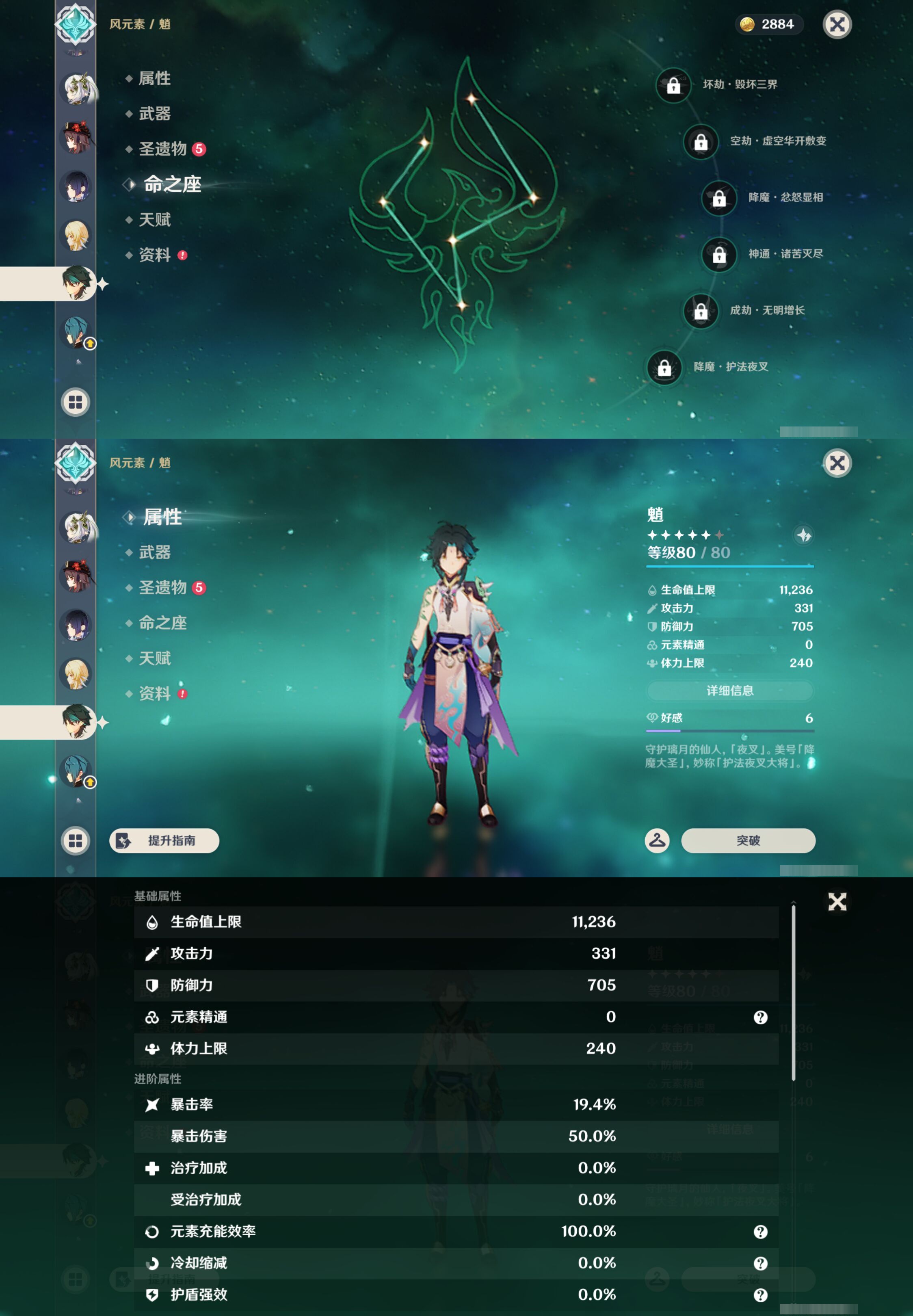 YSMK45009原神账号详情图16