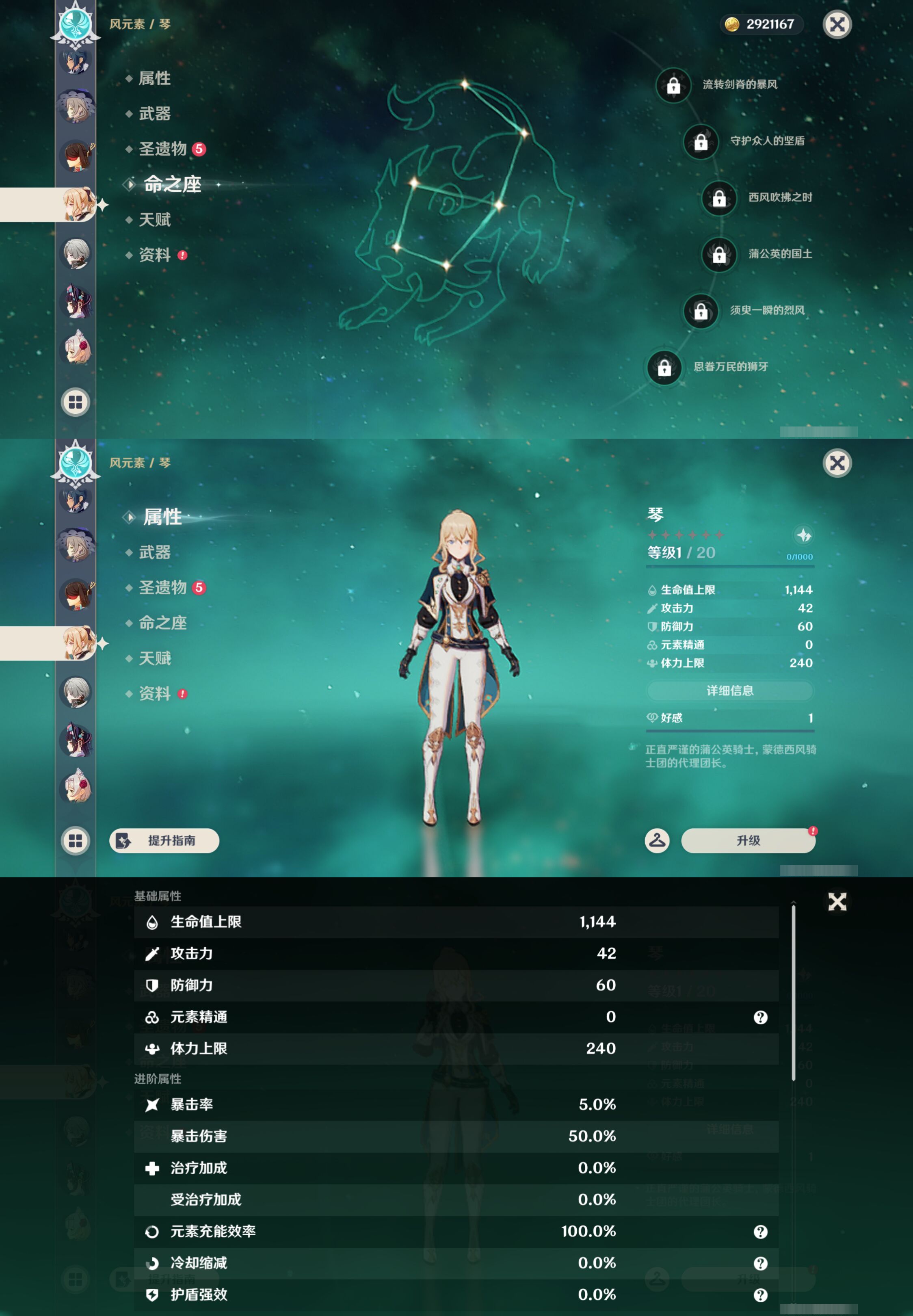 YSMK45008原神账号详情图16
