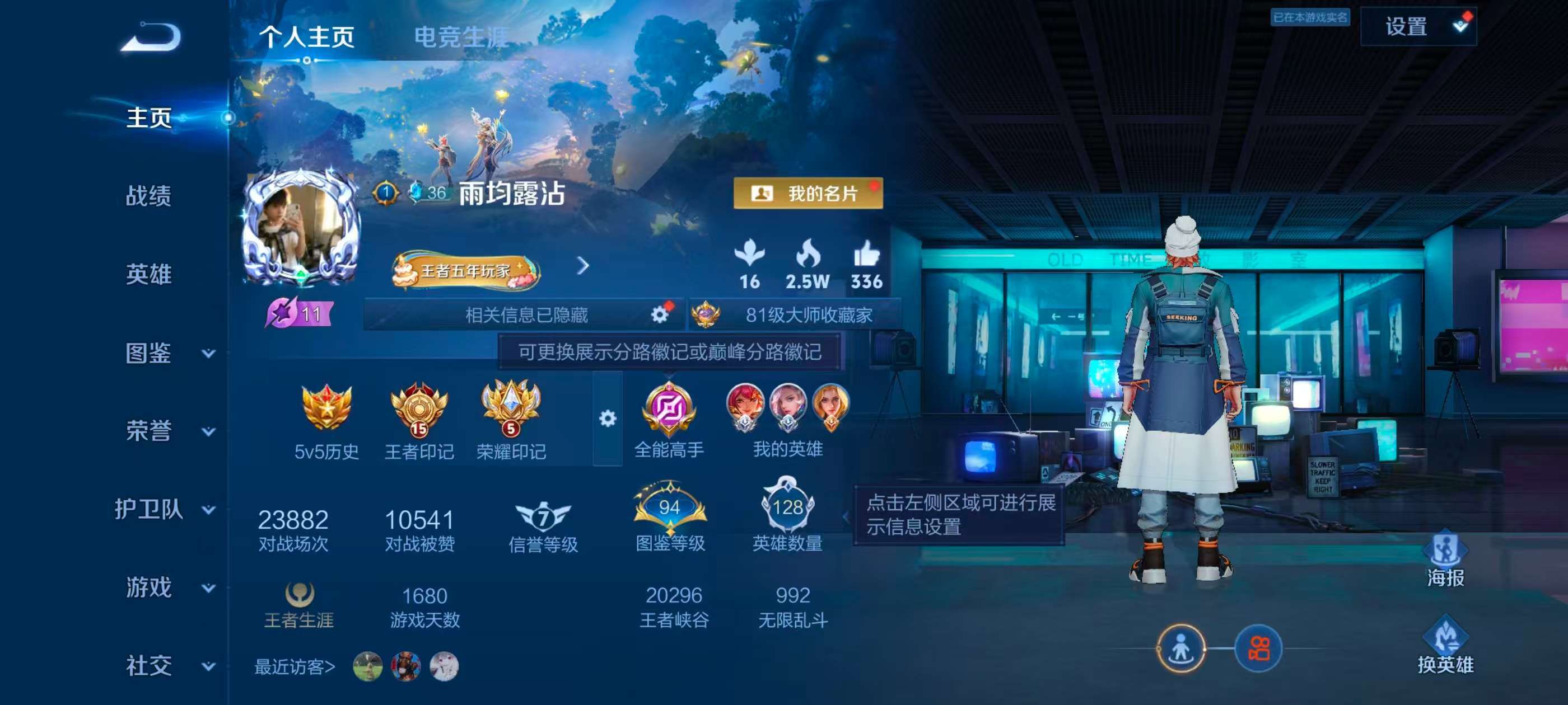 WZCMW4342334王者荣耀账号详情图1