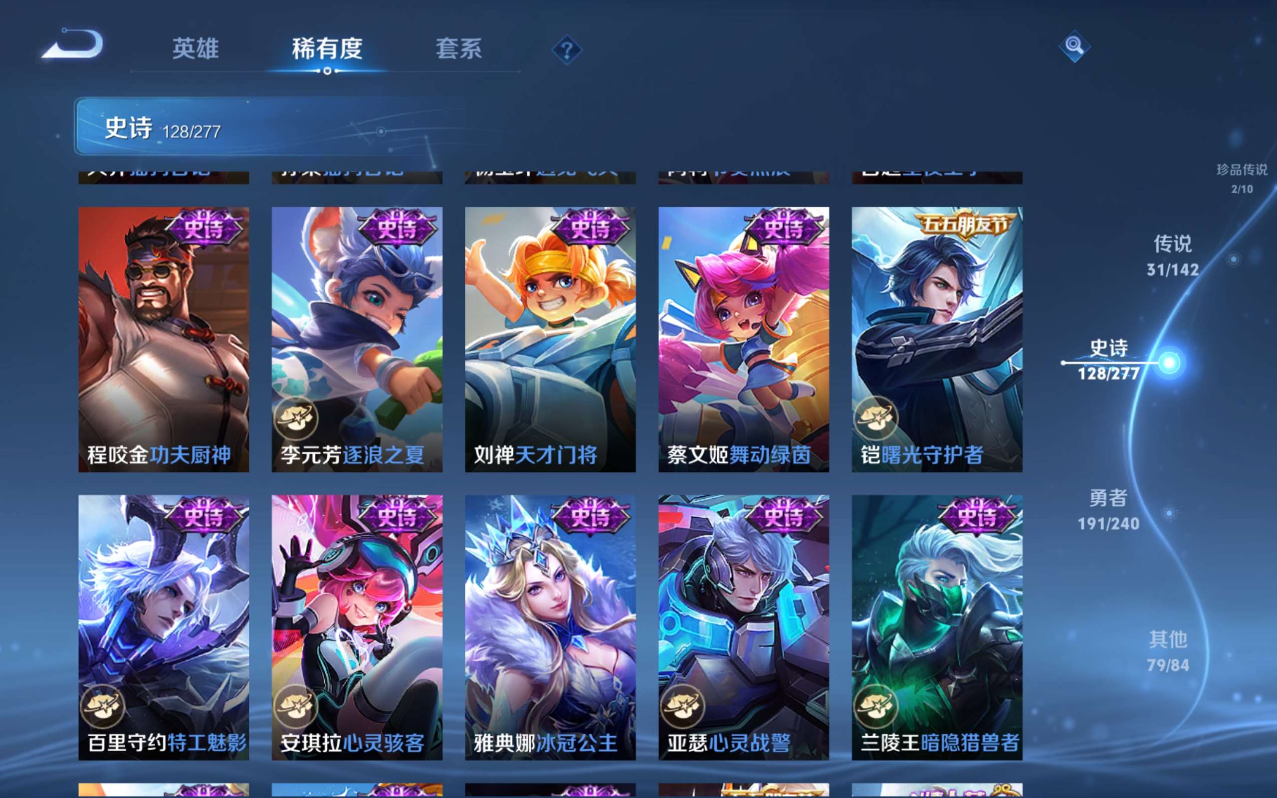 WZLX4442233王者荣耀账号详情图21