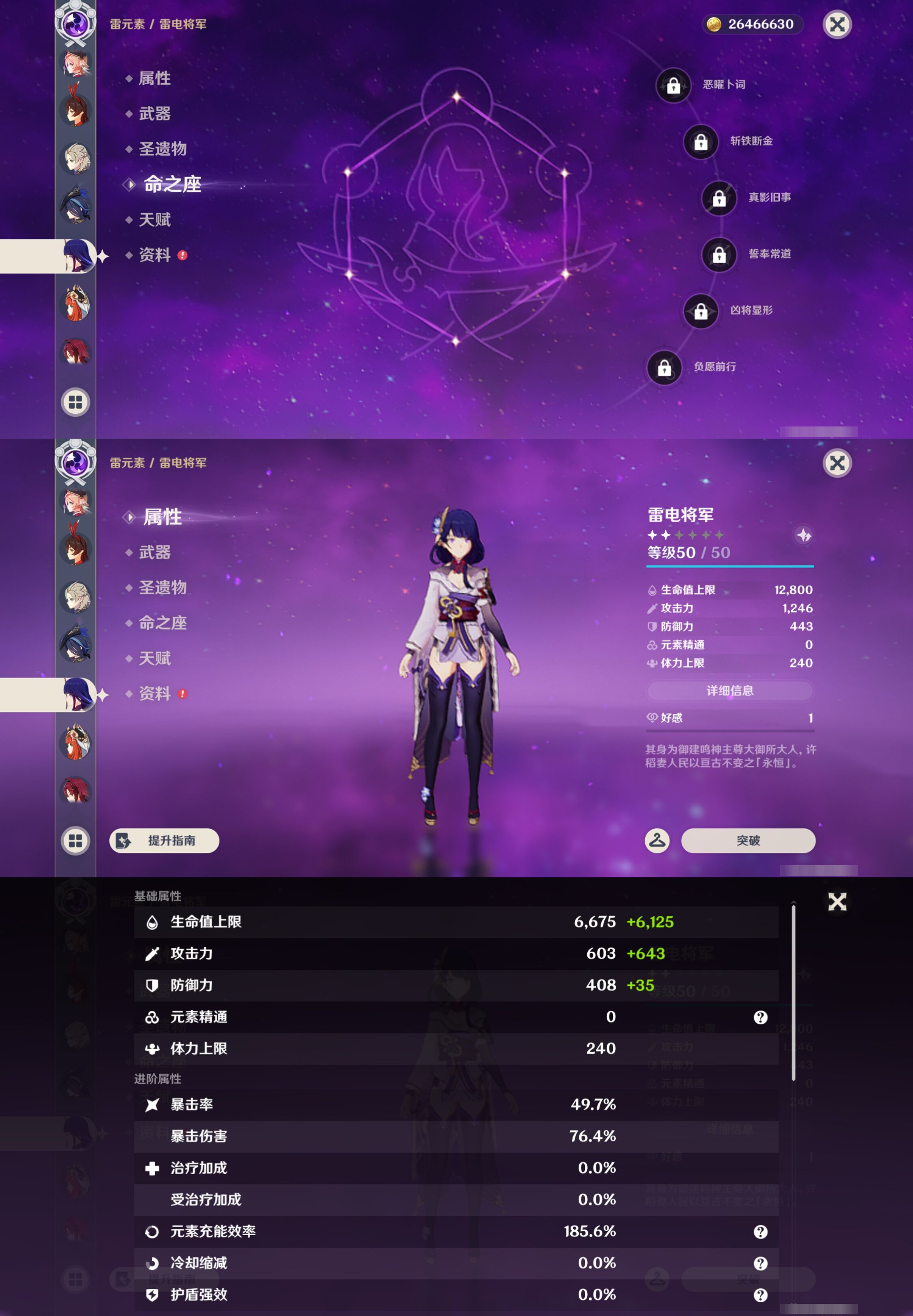 YSMK45019原神账号详情图23