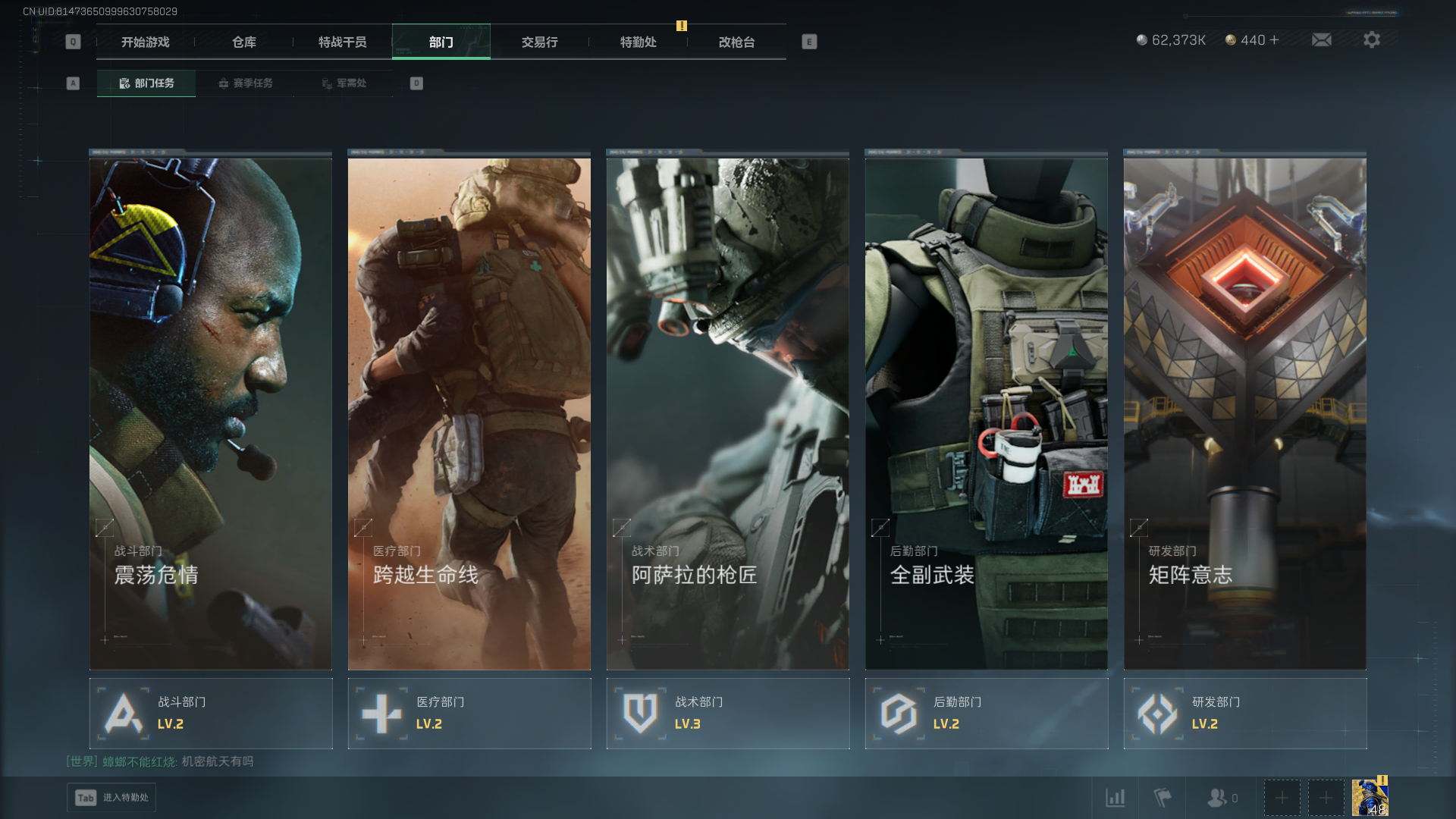 SJZQM4110374三角洲行动账号详情图7