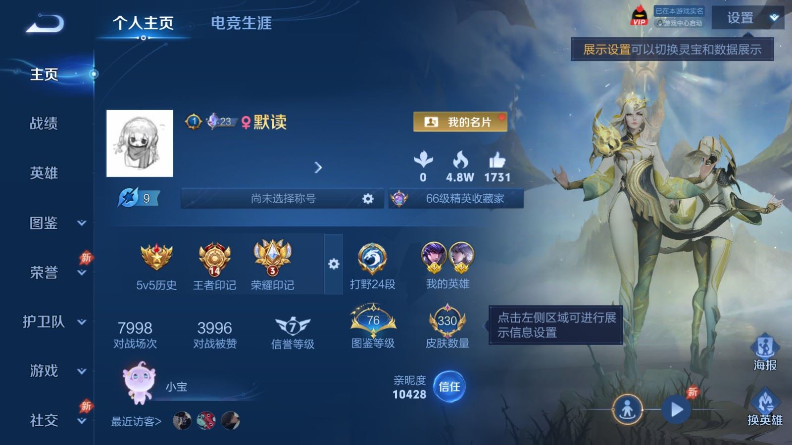 WZCMW4342585王者荣耀账号详情图1