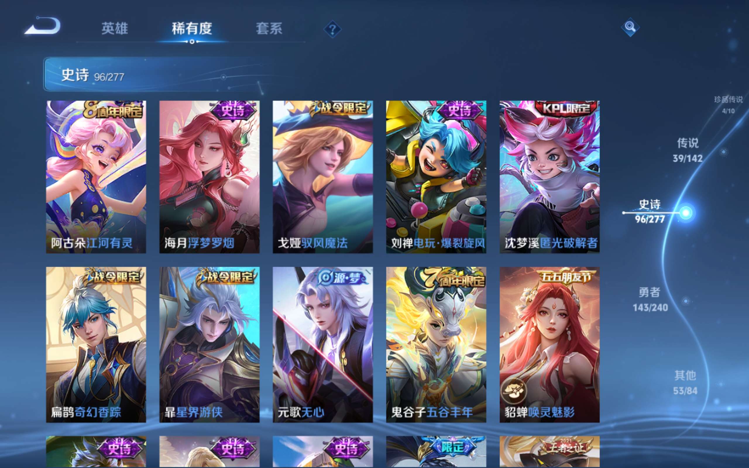 WZCMW4342579王者荣耀账号详情图15