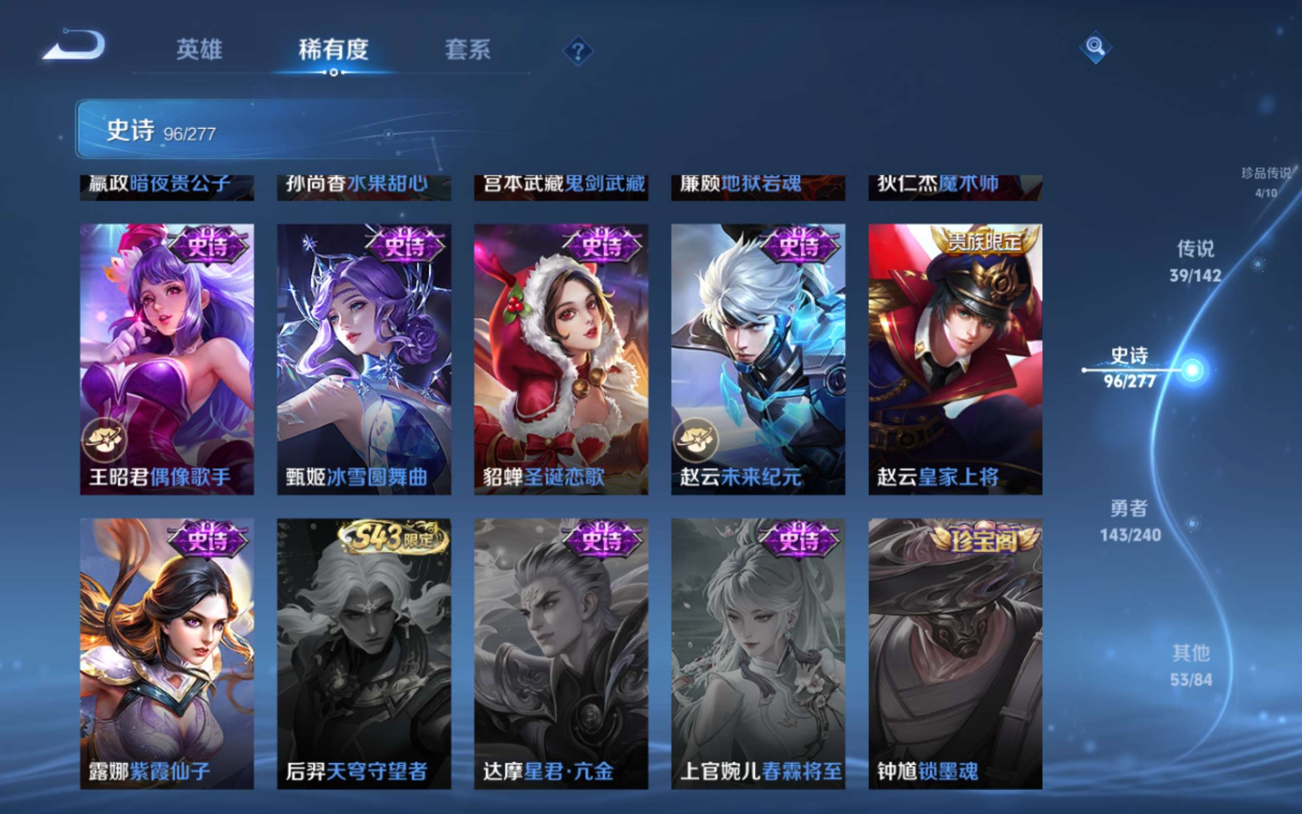 WZCMW4342579王者荣耀账号详情图21