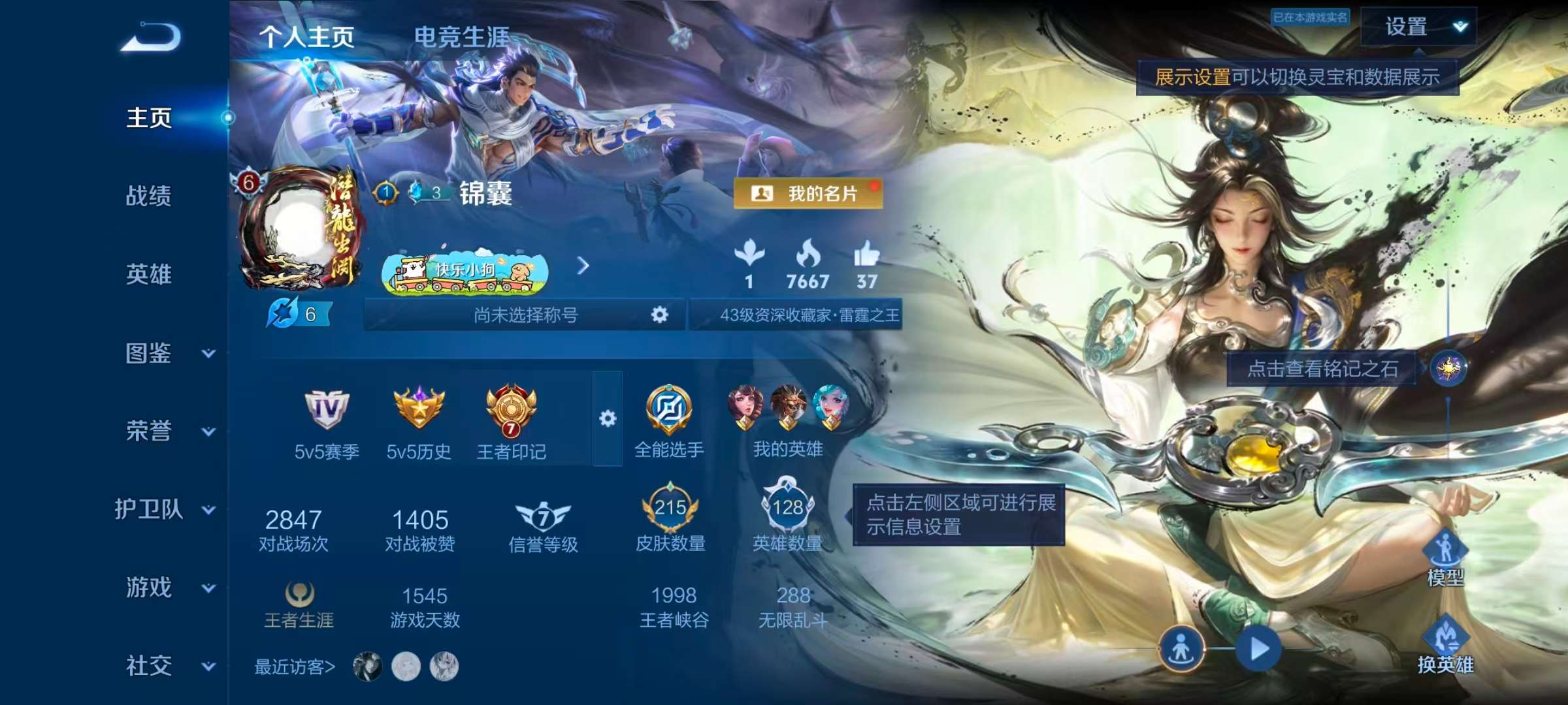 WZCMW4342507王者荣耀账号详情图1