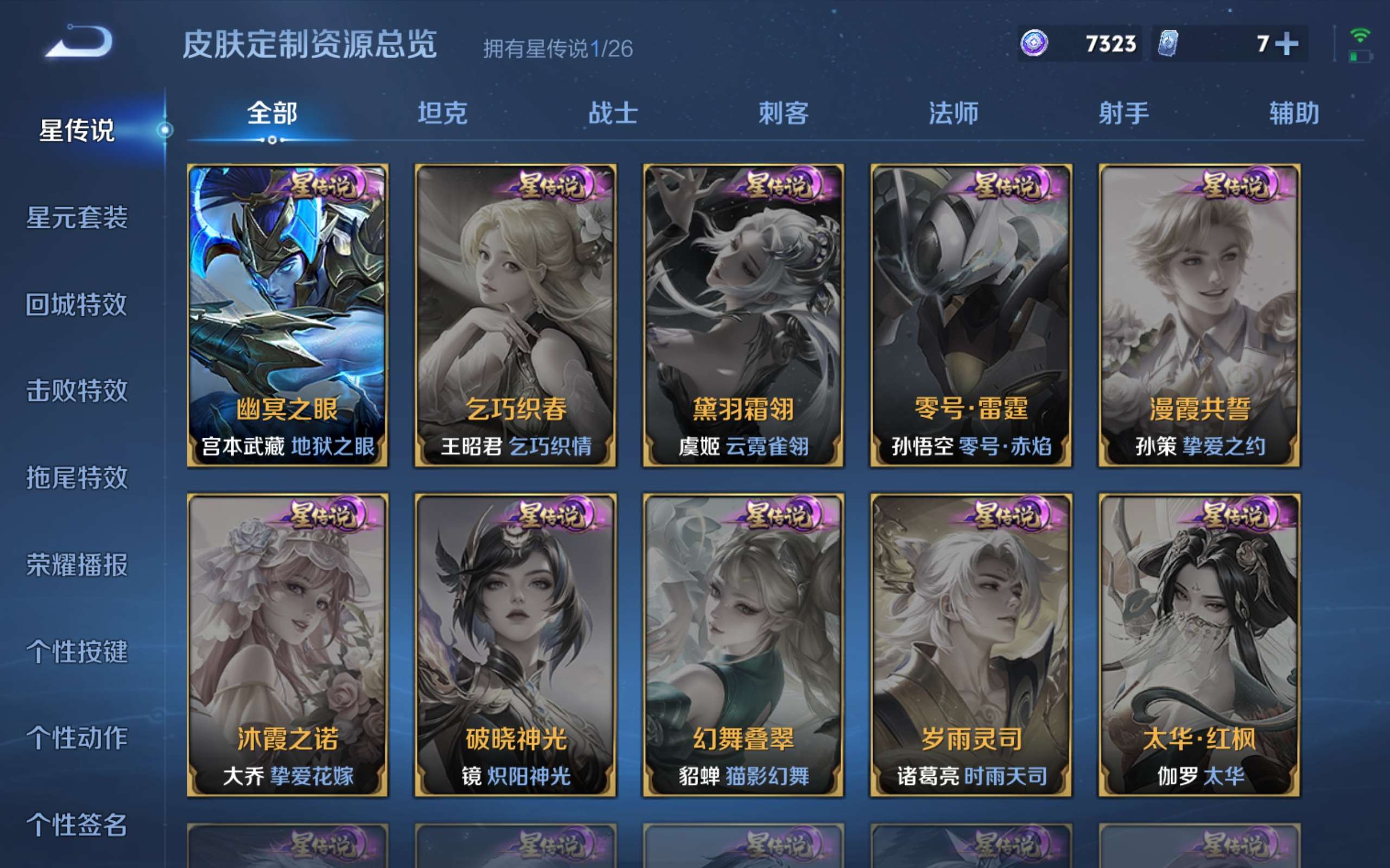 WZCMW4342567王者荣耀账号详情图20