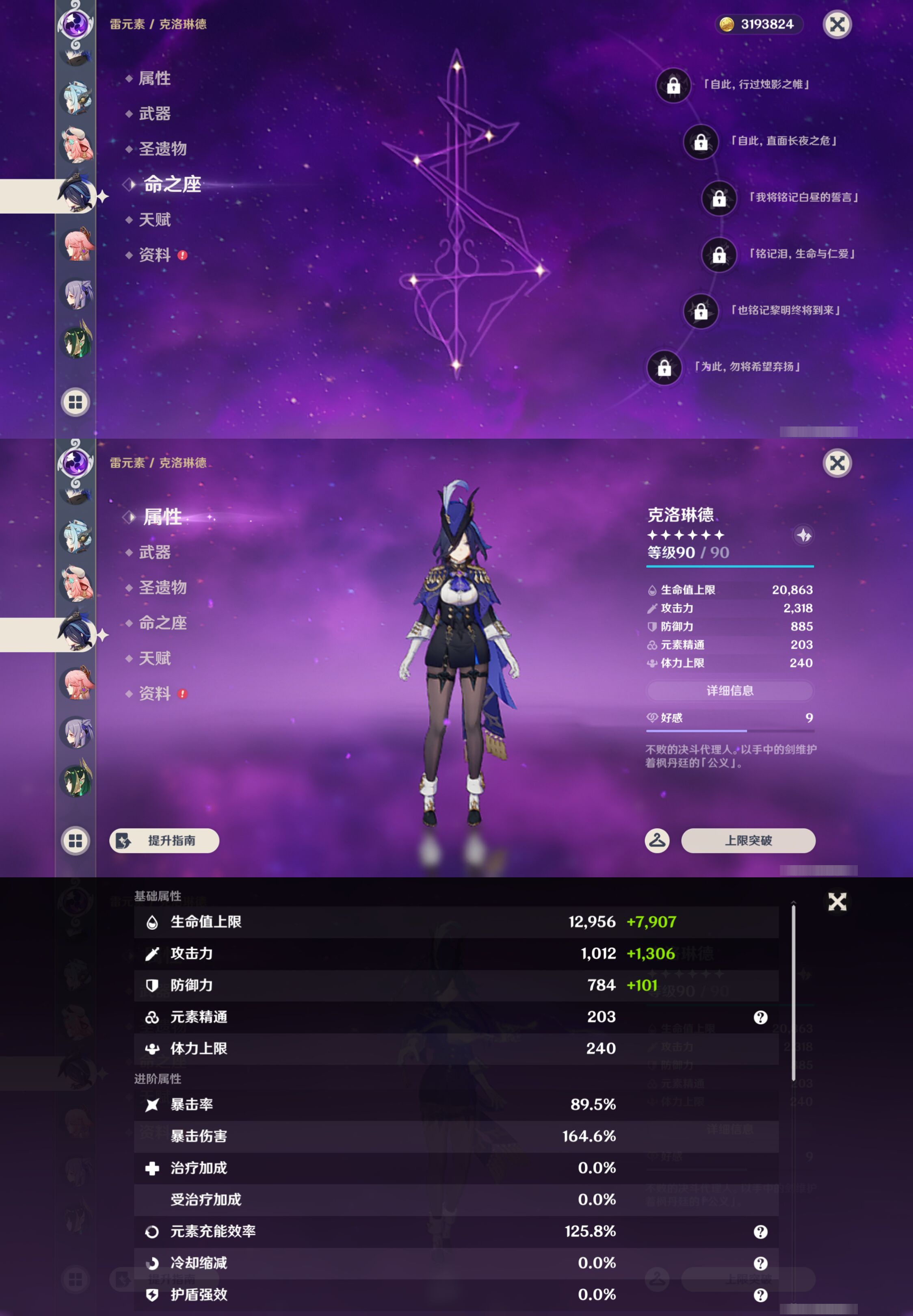 YSMK44910原神账号详情图24 YSMK44910原神账号详情图24