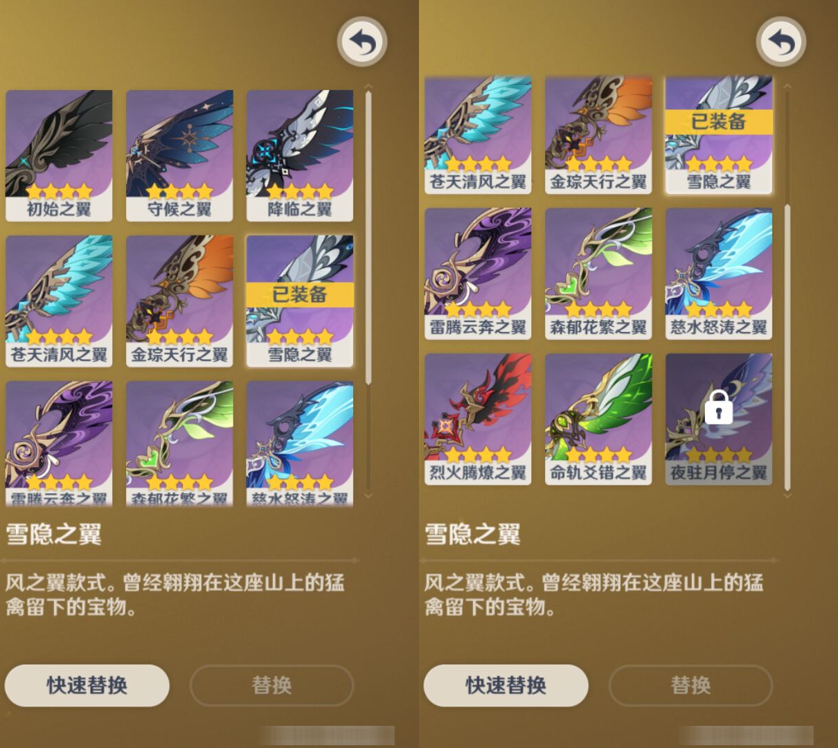 YSMK44910原神账号详情图7 YSMK44910原神账号详情图7