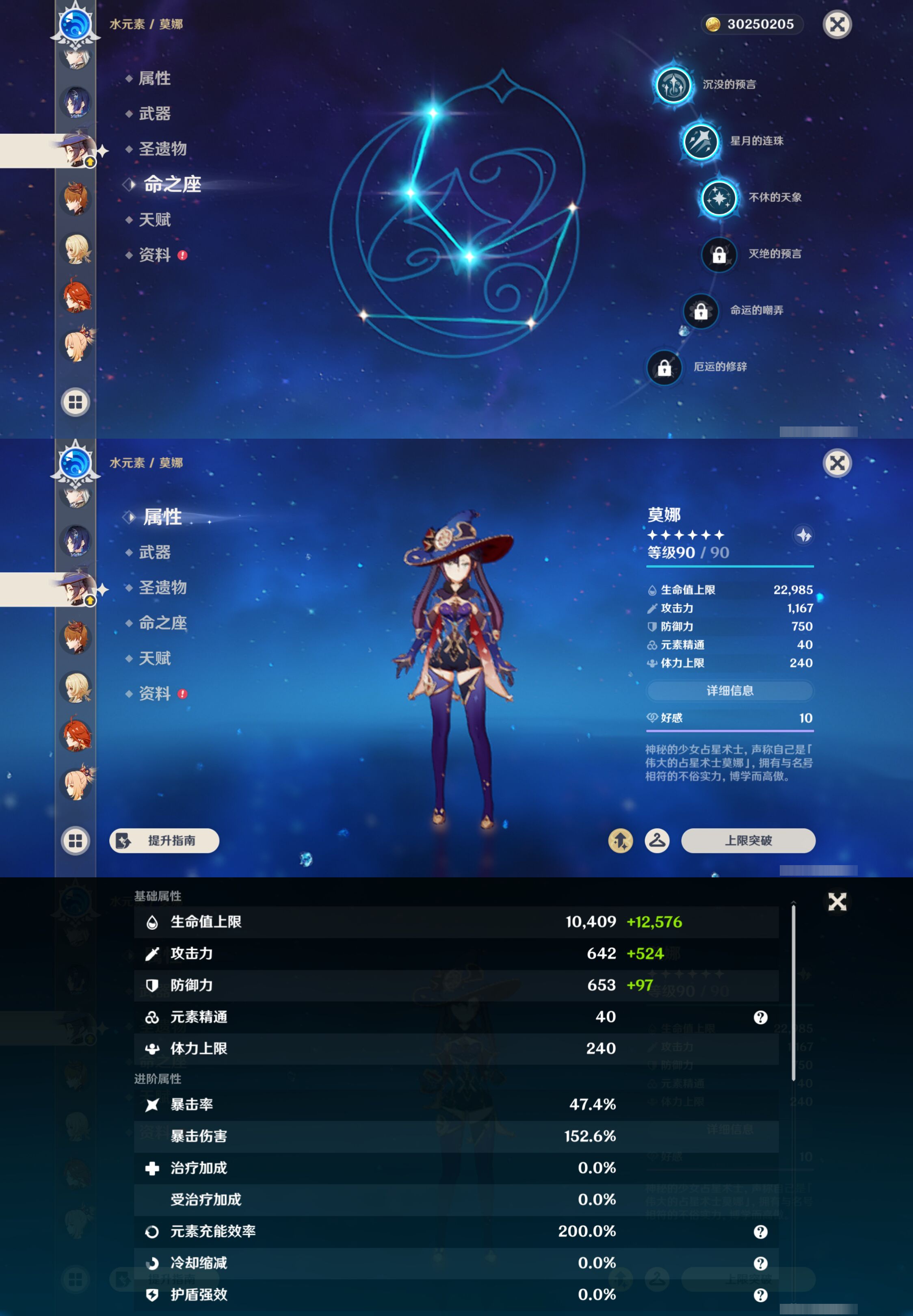YSMK44998原神账号详情图23
