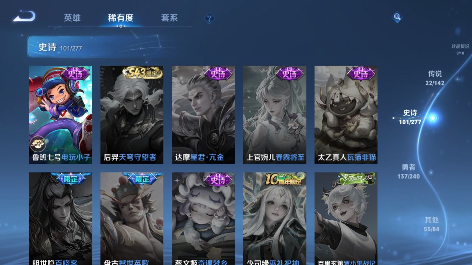 WZCMW4342737王者荣耀账号详情图20