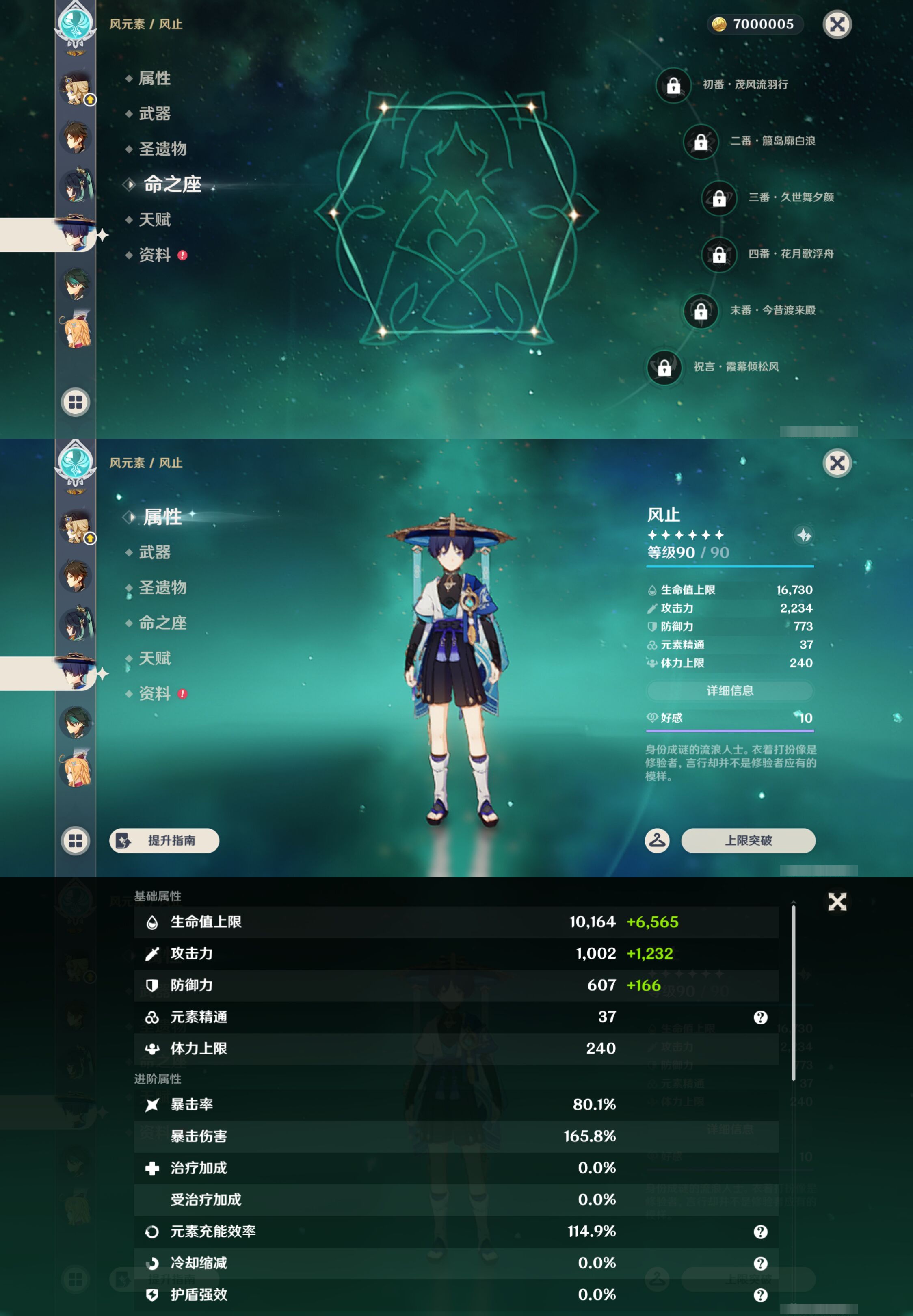 YSMK45014原神账号详情图16