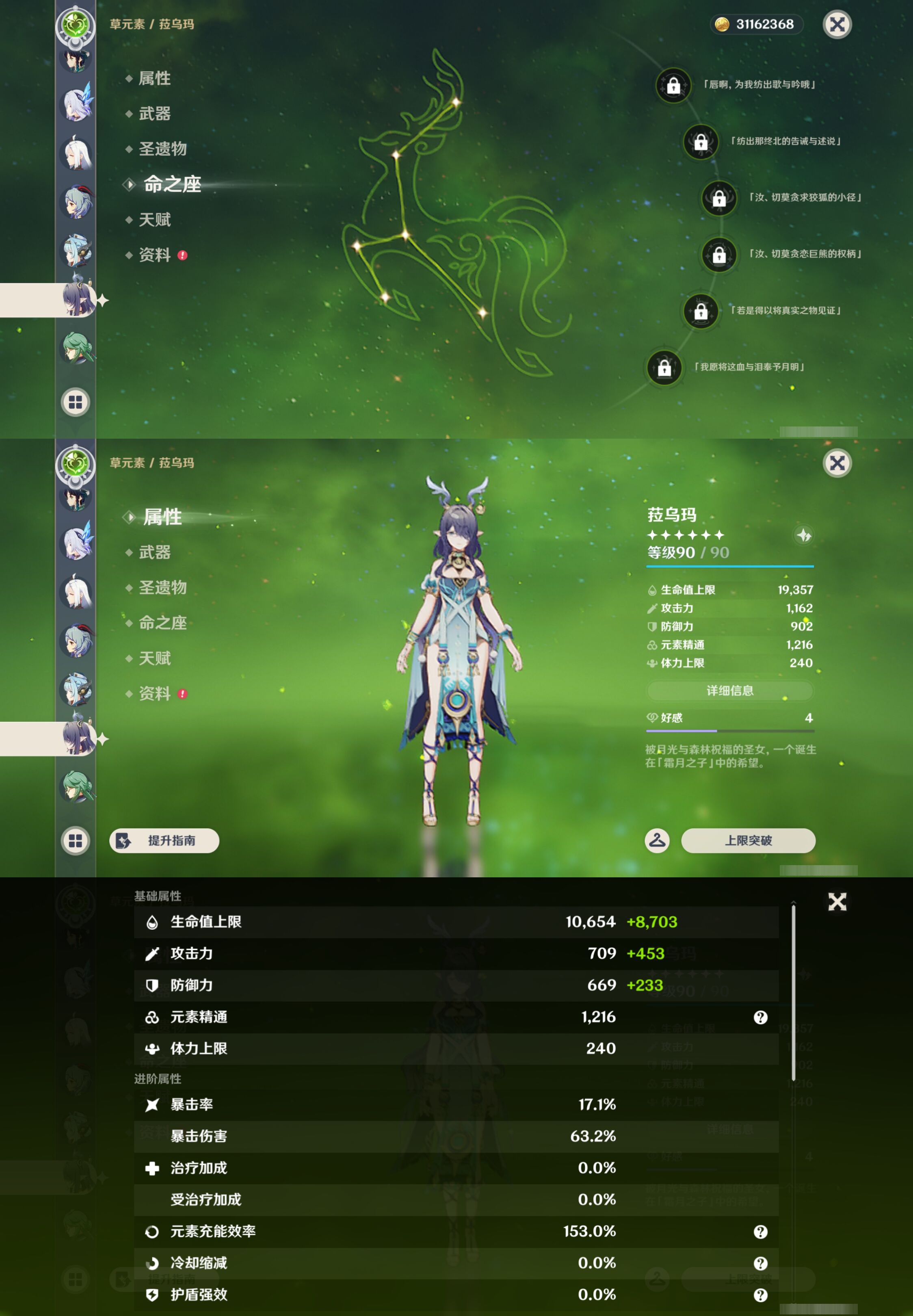YSMK44999原神账号详情图30 YSMK44999原神账号详情图30