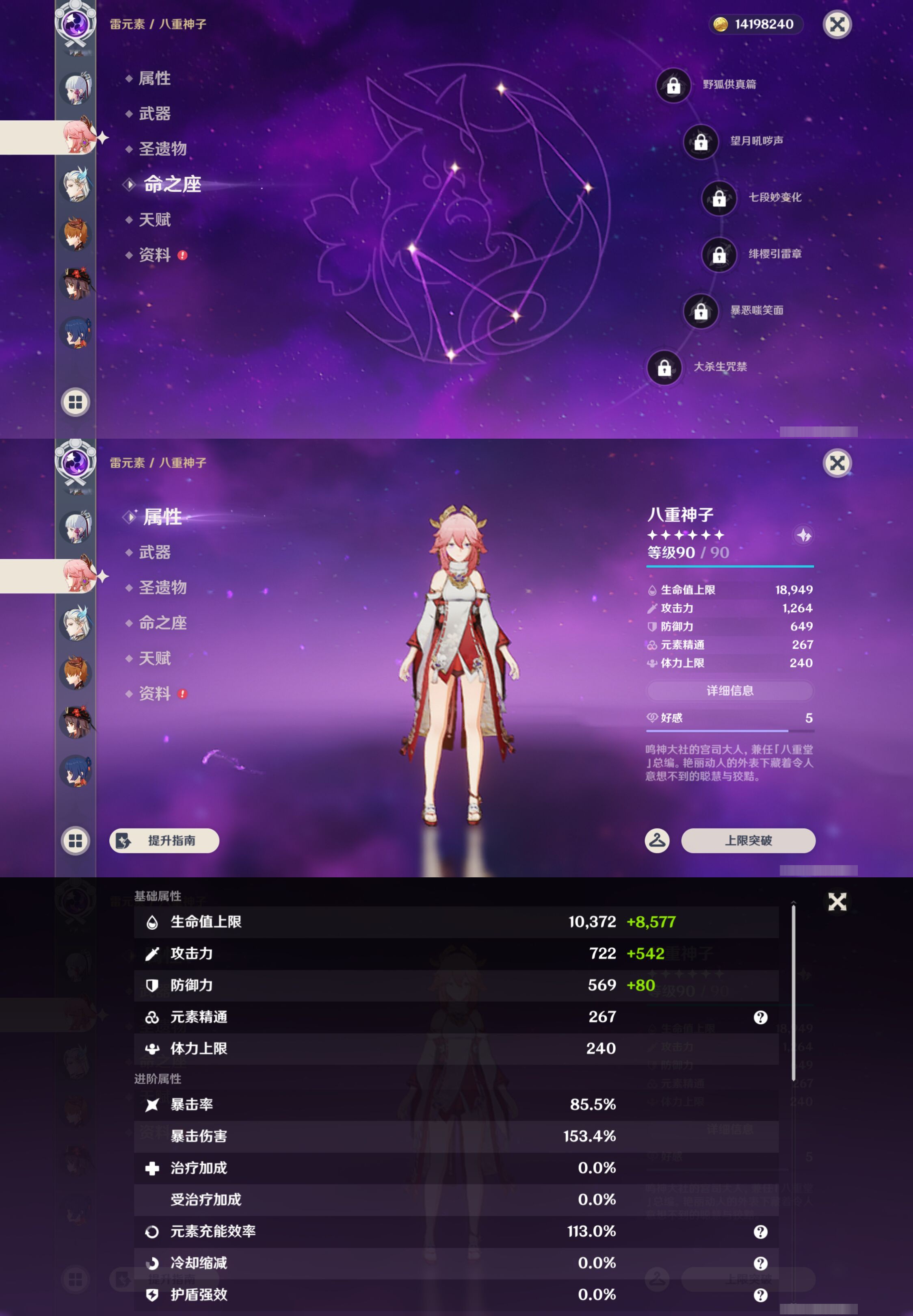 YSMK44908原神账号详情图14
