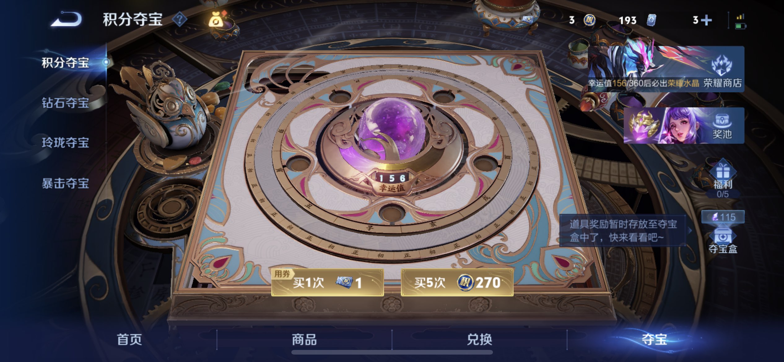 WZCMW4342470王者荣耀账号详情图3