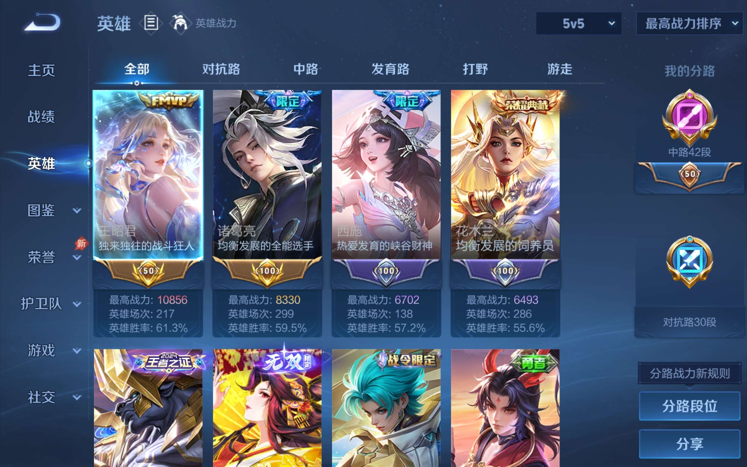WZCMW4342795王者荣耀账号详情图2