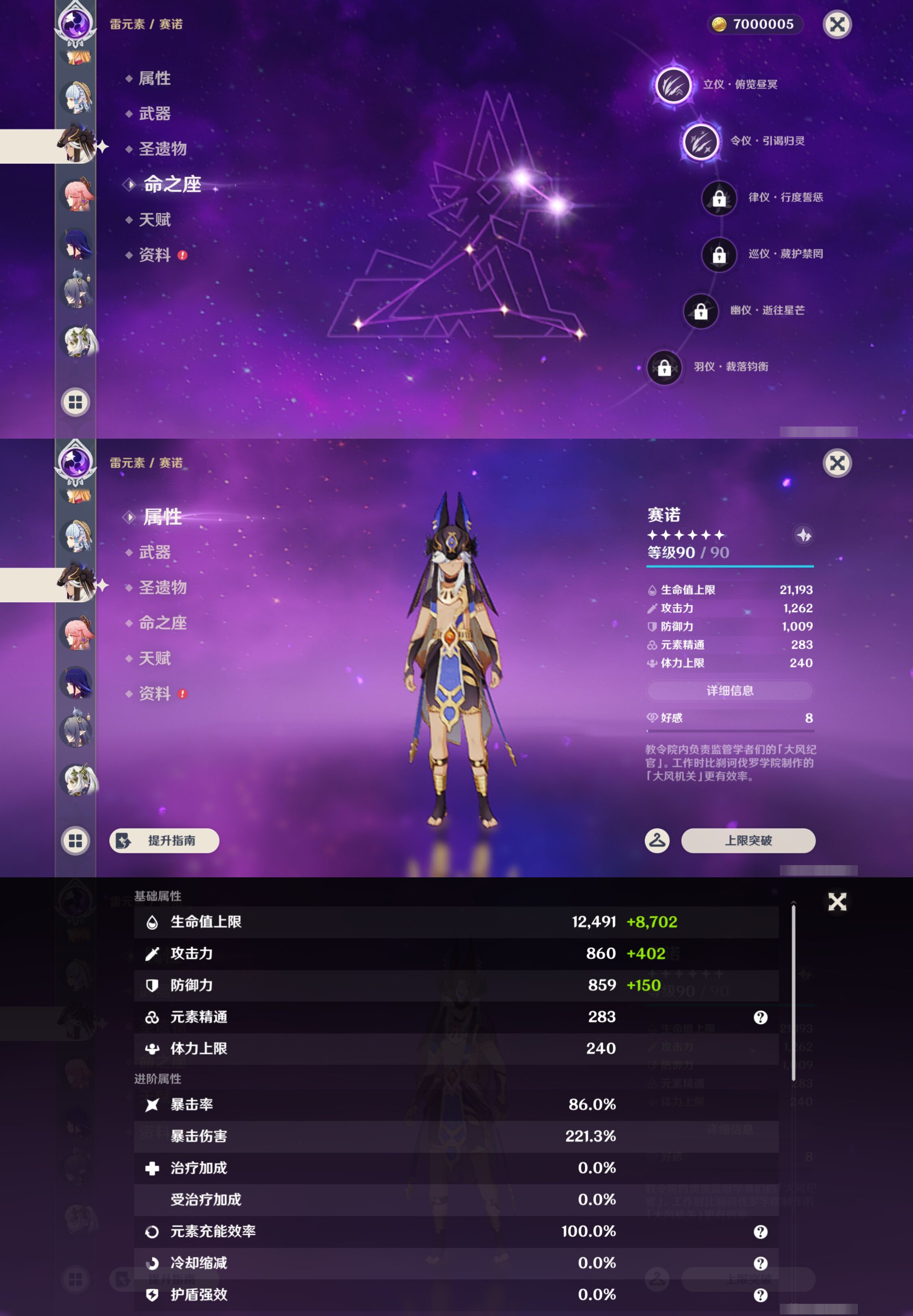 YSMK45014原神账号详情图20