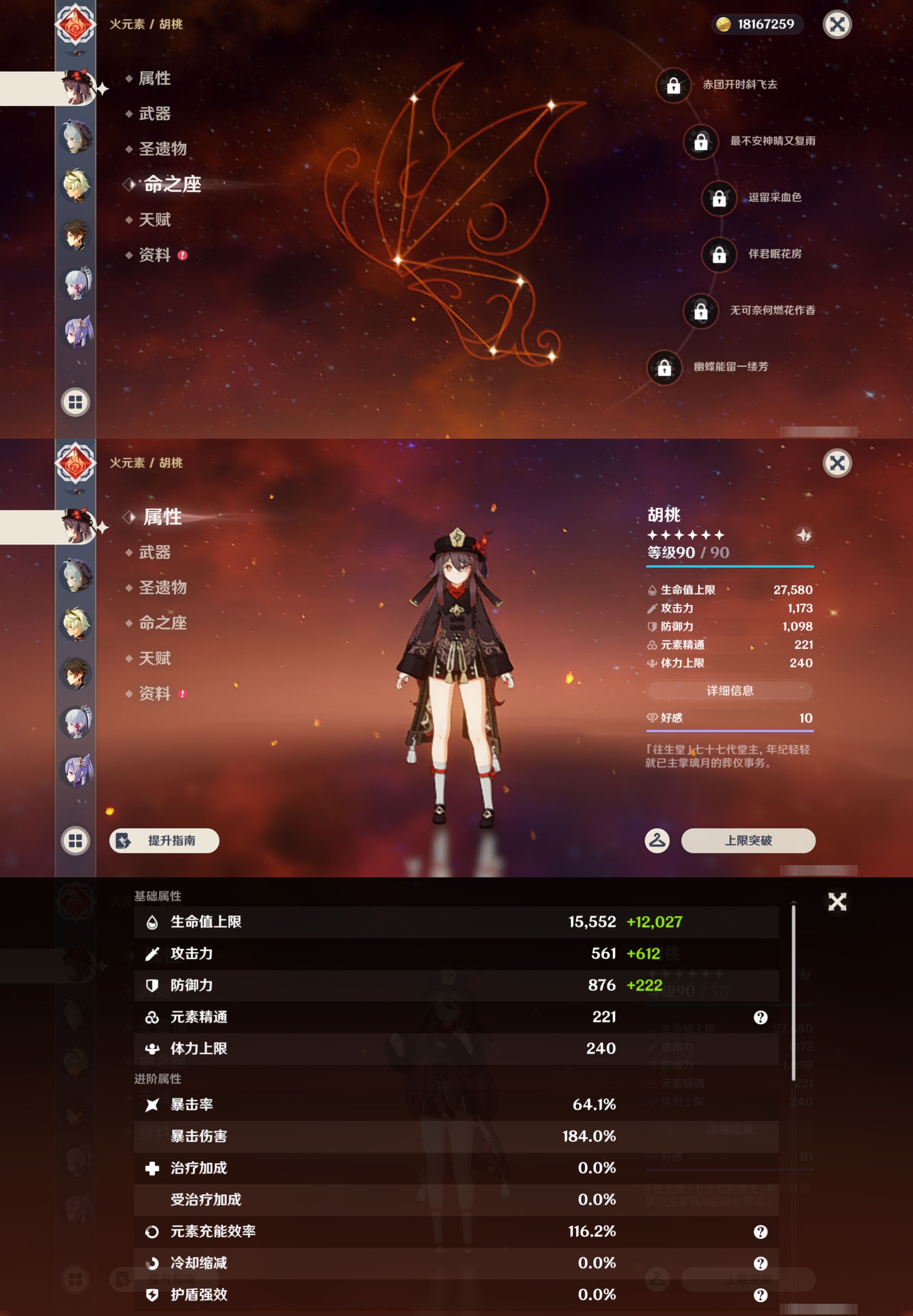 YSMK45020原神账号详情图11 YSMK45020原神账号详情图11