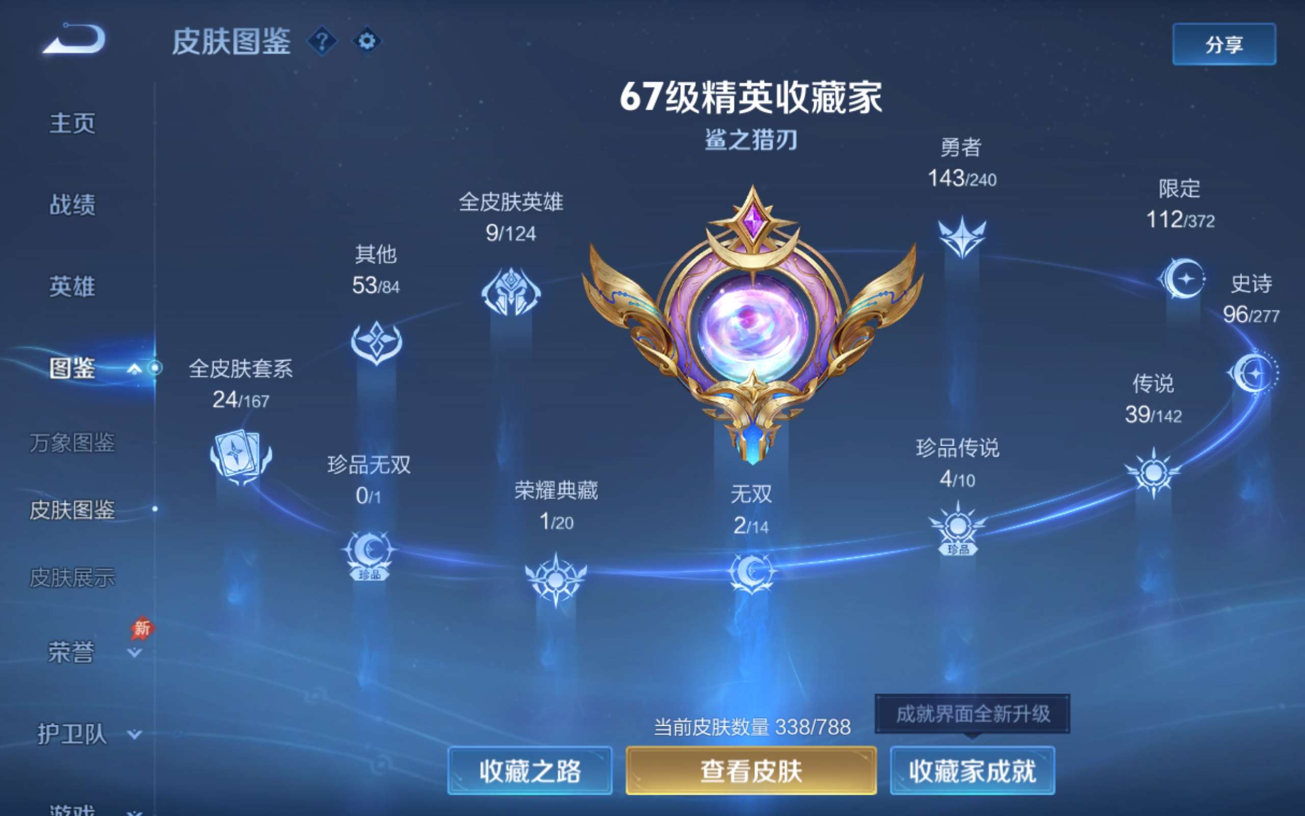 WZCMW4342579王者荣耀账号详情图4