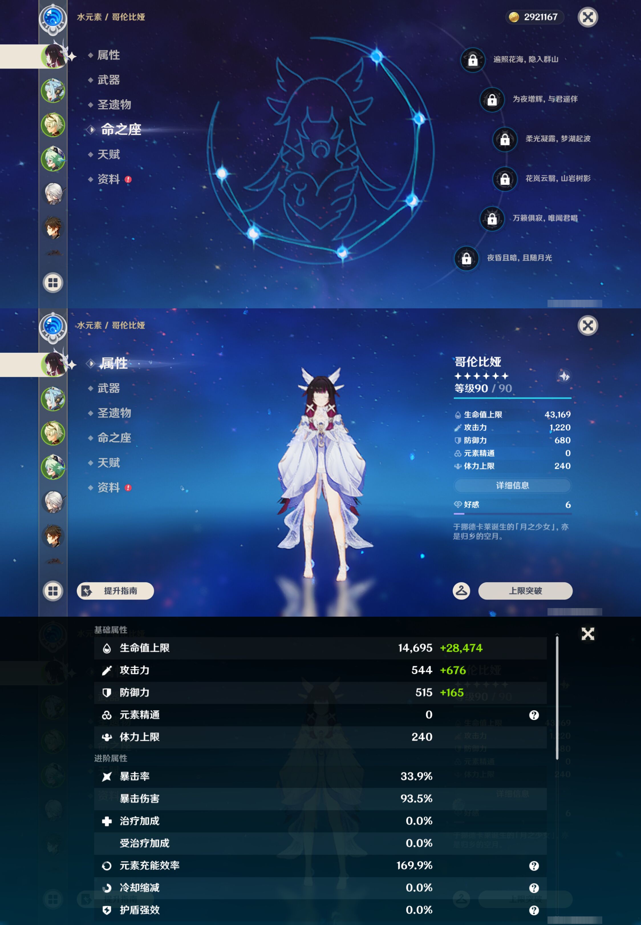 YSMK45008原神账号详情图8