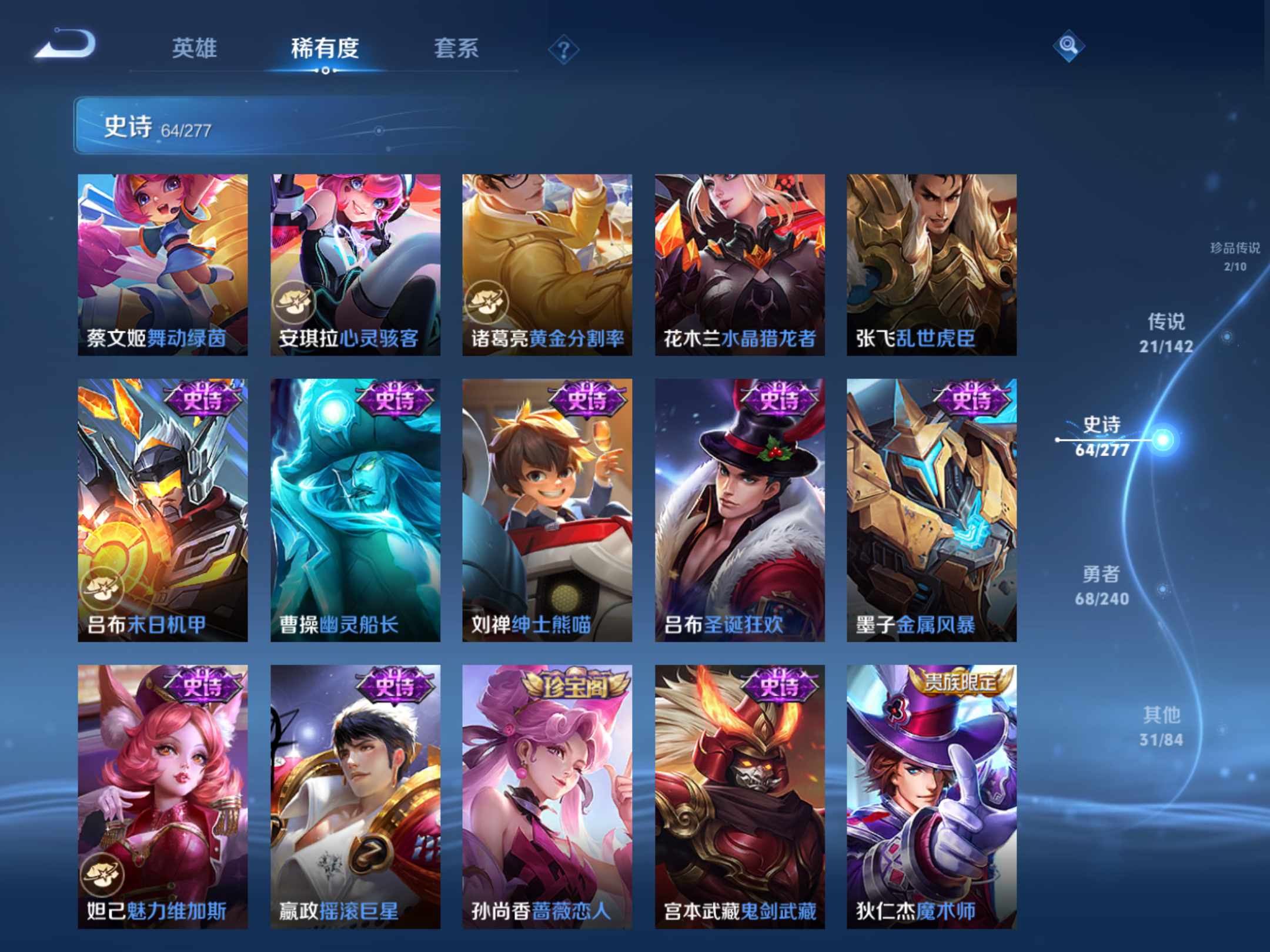 WZCMW4342629王者荣耀账号详情图12