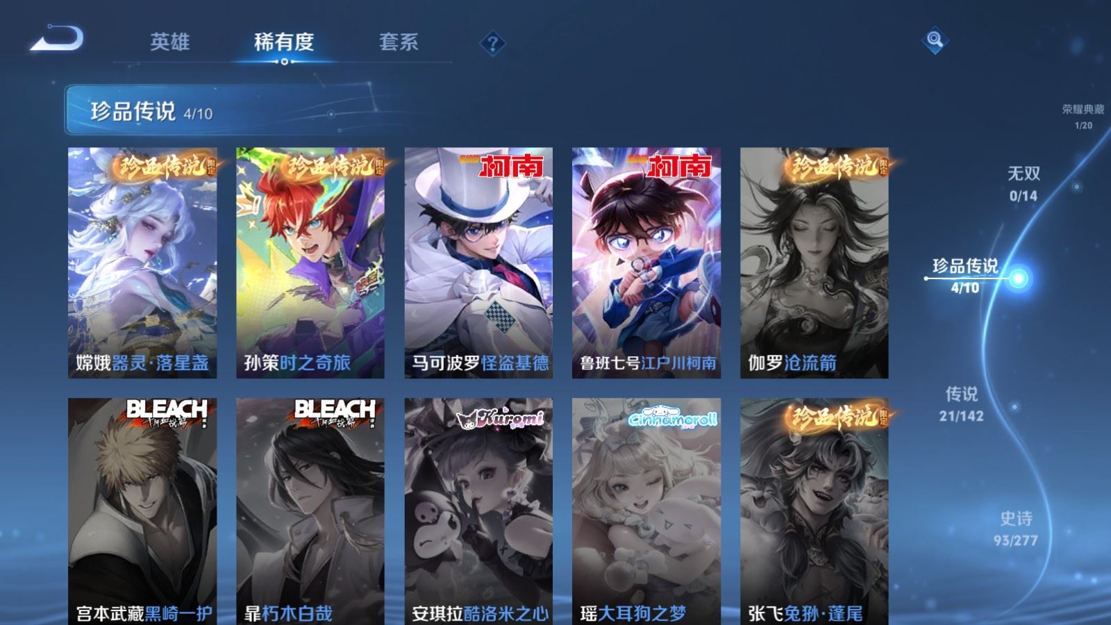 WZCMW4342585王者荣耀账号详情图9