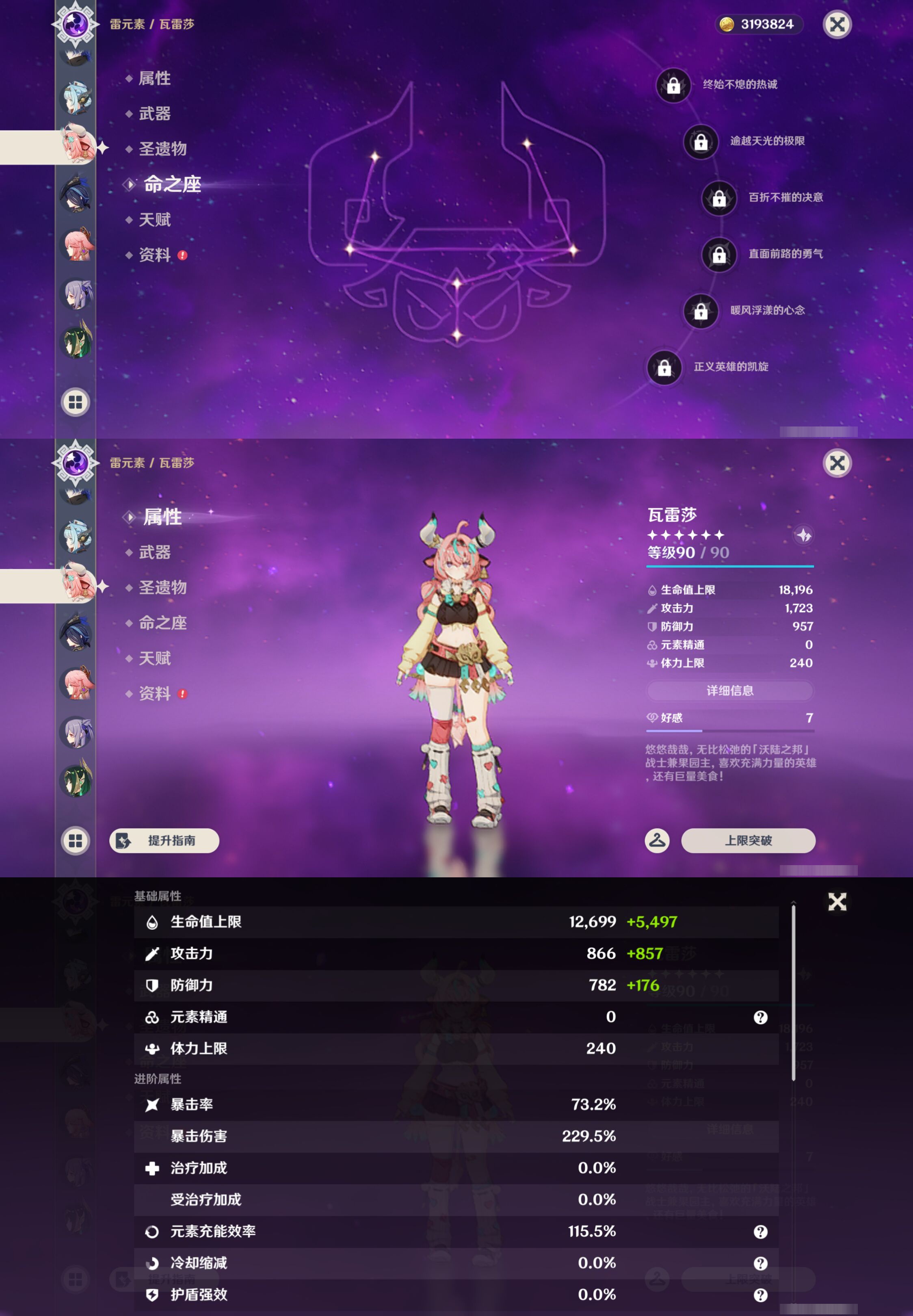 YSMK44910原神账号详情图23 YSMK44910原神账号详情图23