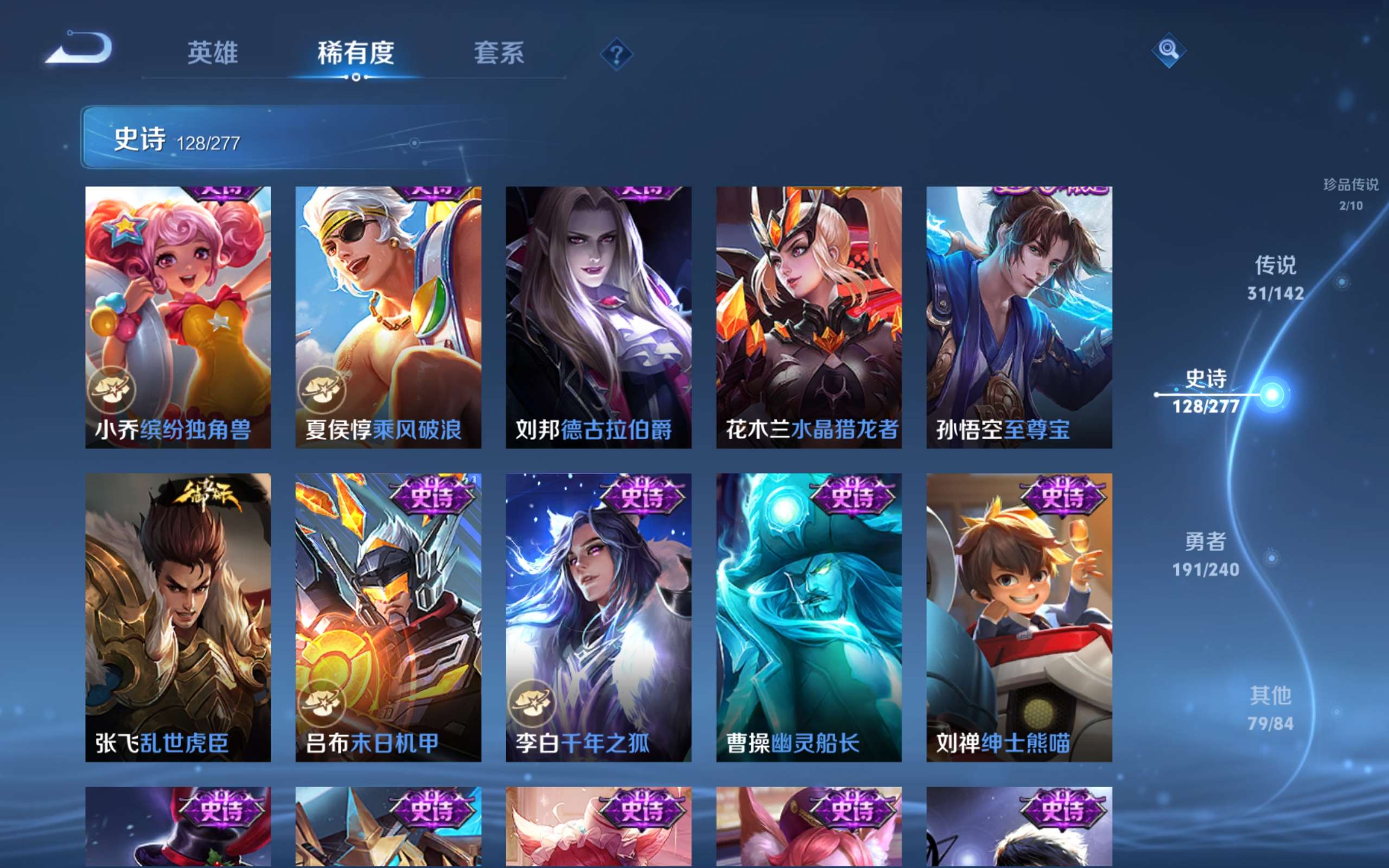 WZLX4442233王者荣耀账号详情图22