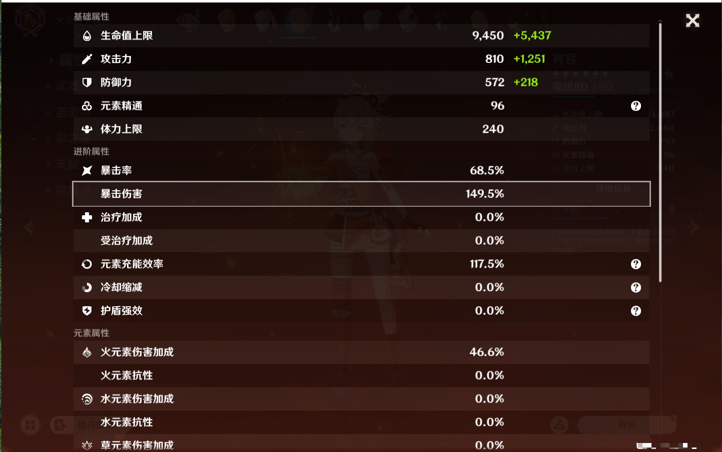 YSMK44901原神账号详情图57