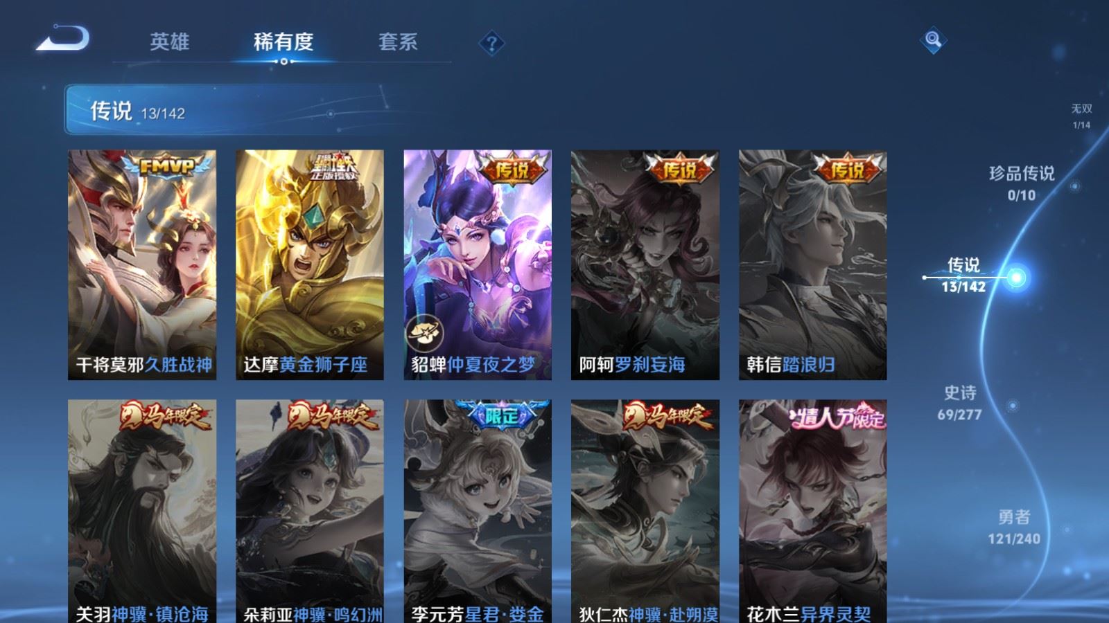 WZCMW4342583王者荣耀账号详情图8