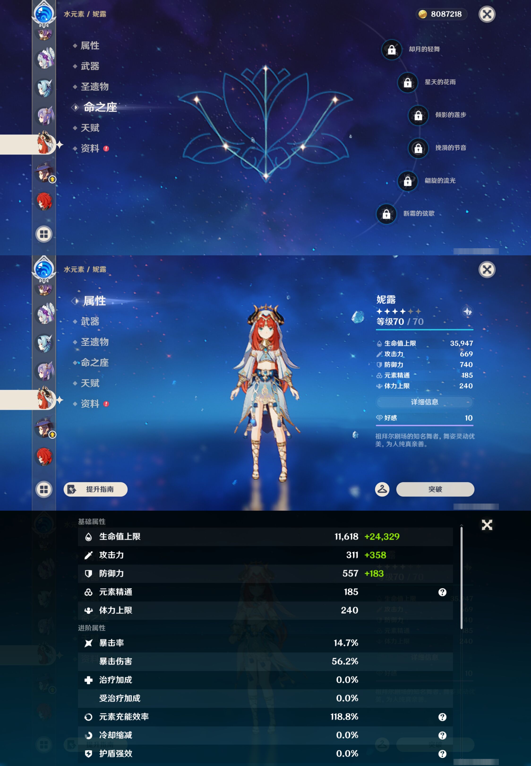 YSMK44898原神账号详情图21