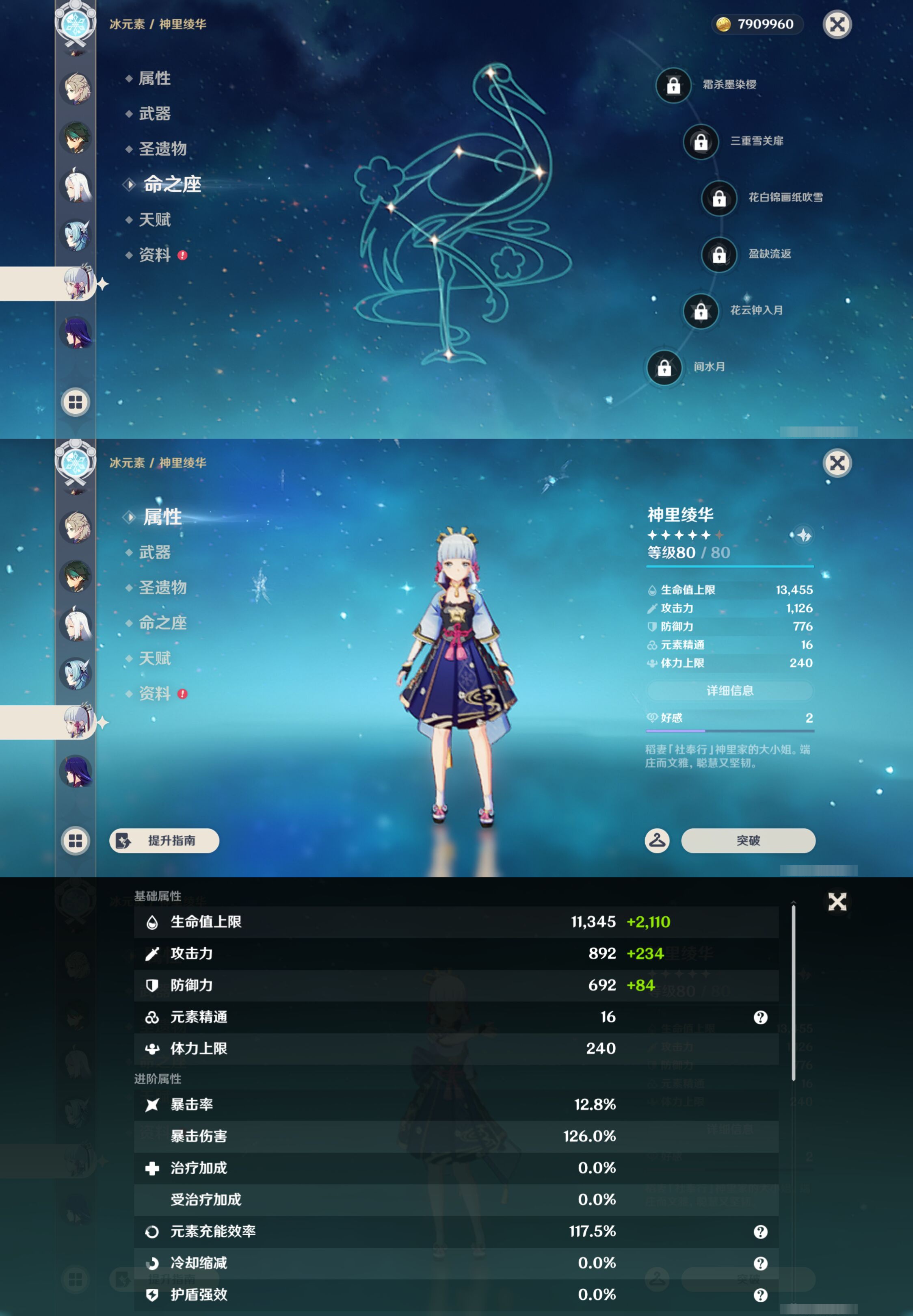 YSMK44913原神账号详情图16 YSMK44913原神账号详情图16
