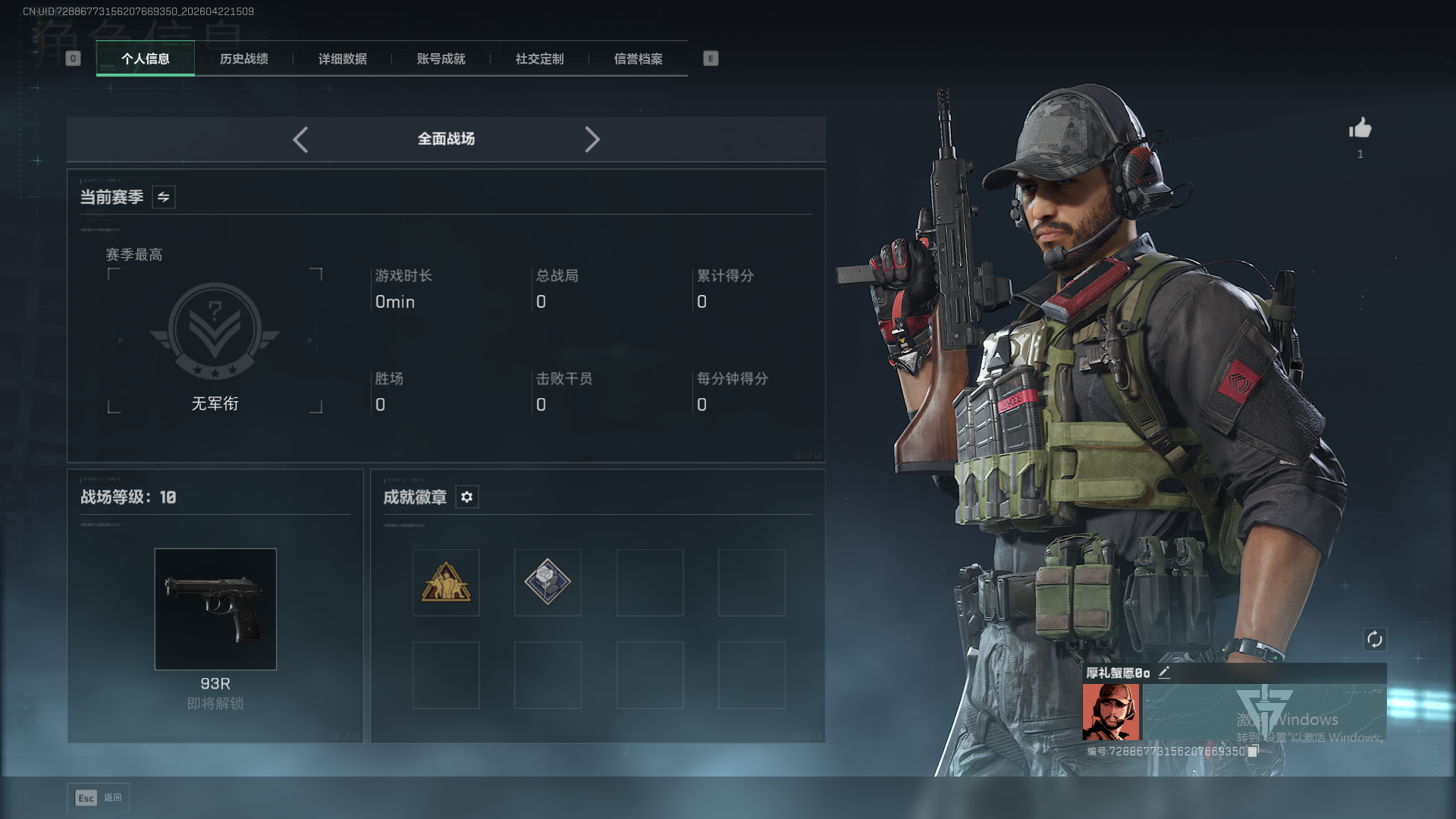 SJZQM4110346三角洲行动账号详情图3