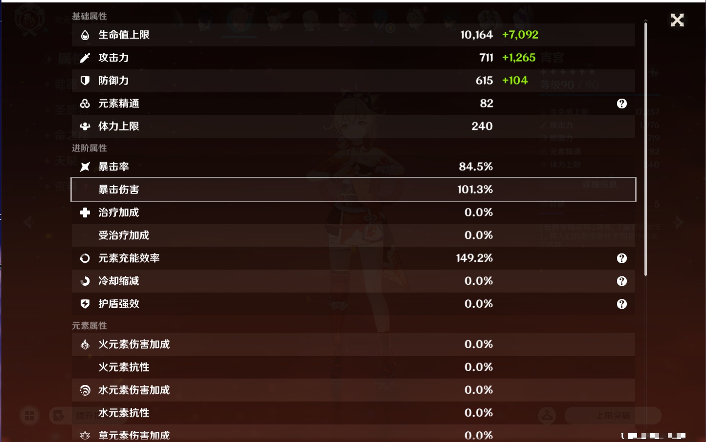 YSMK44899原神账号详情图28