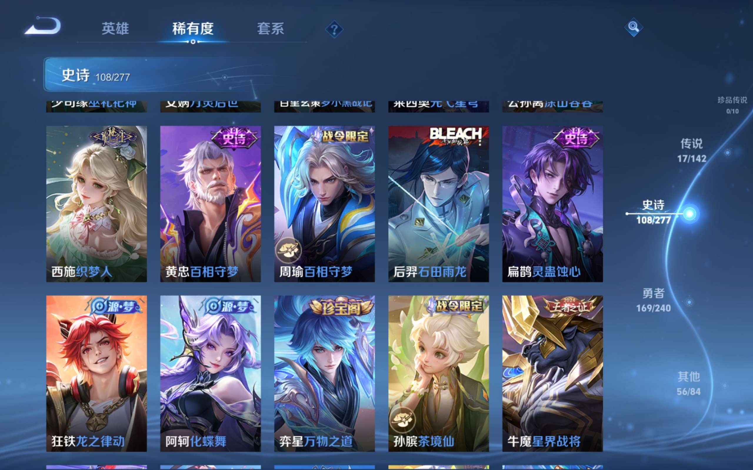 WZCMW4342567王者荣耀账号详情图9