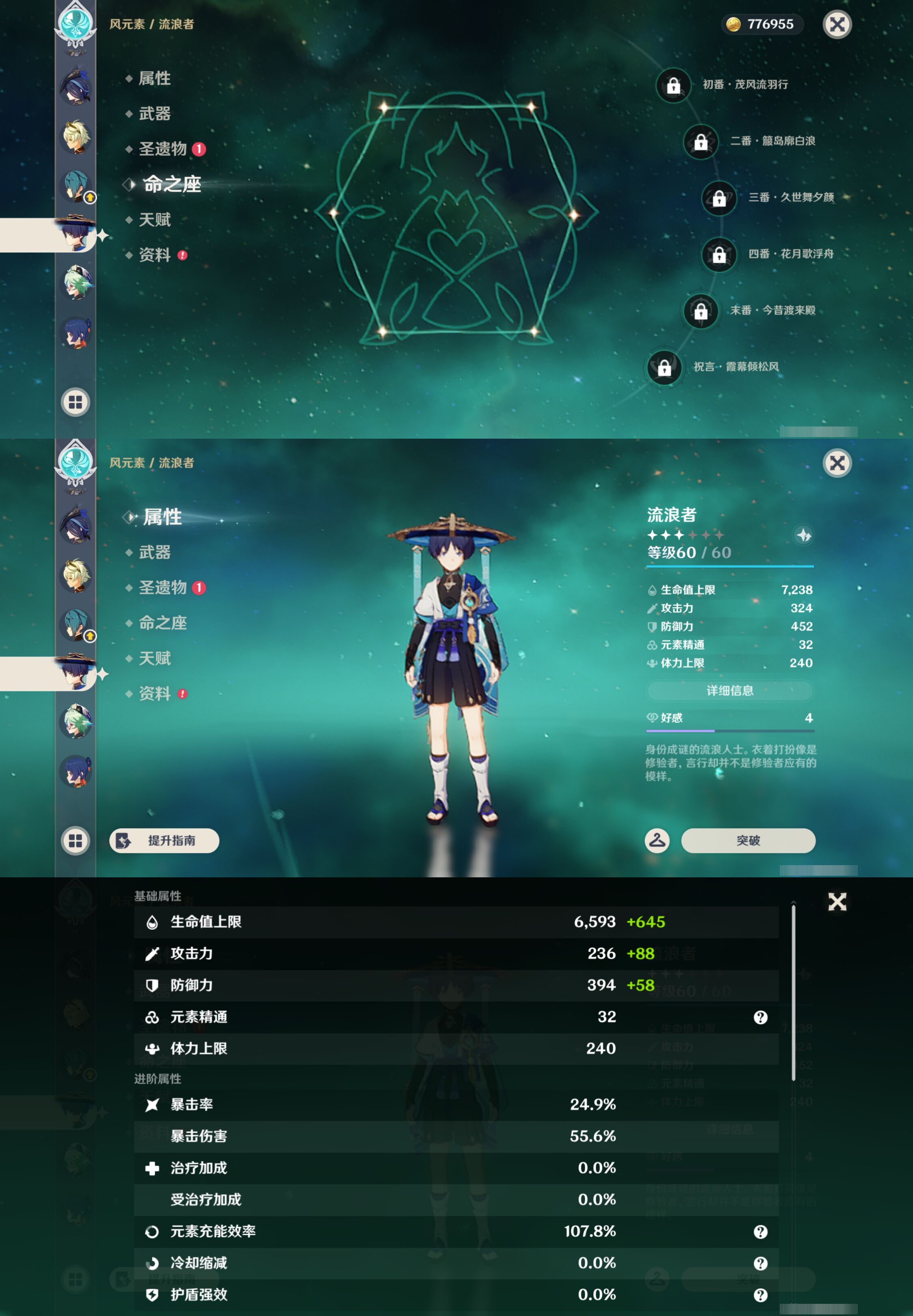 YSMK44897原神账号详情图15