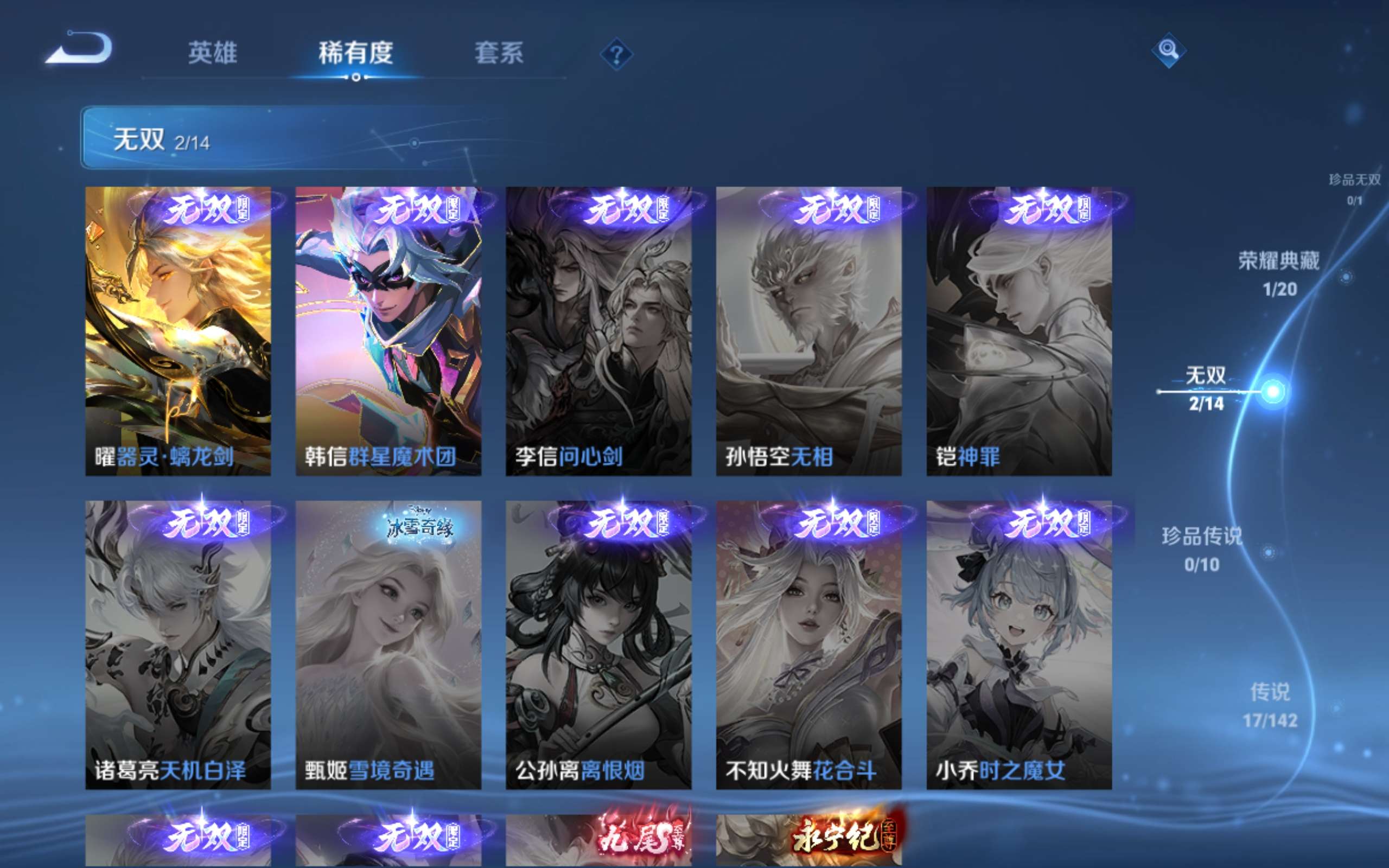 WZCMW4342798王者荣耀账号详情图8