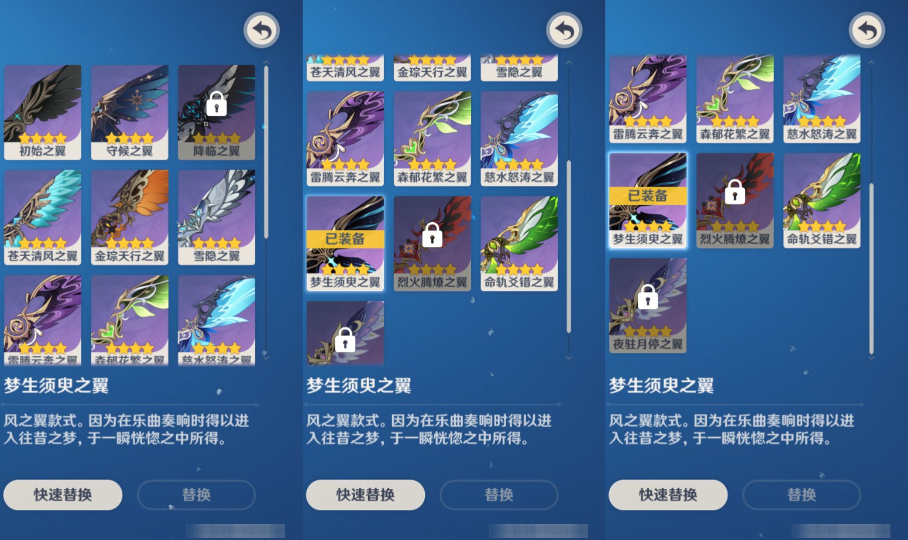 YSMK44999原神账号详情图7 YSMK44999原神账号详情图7