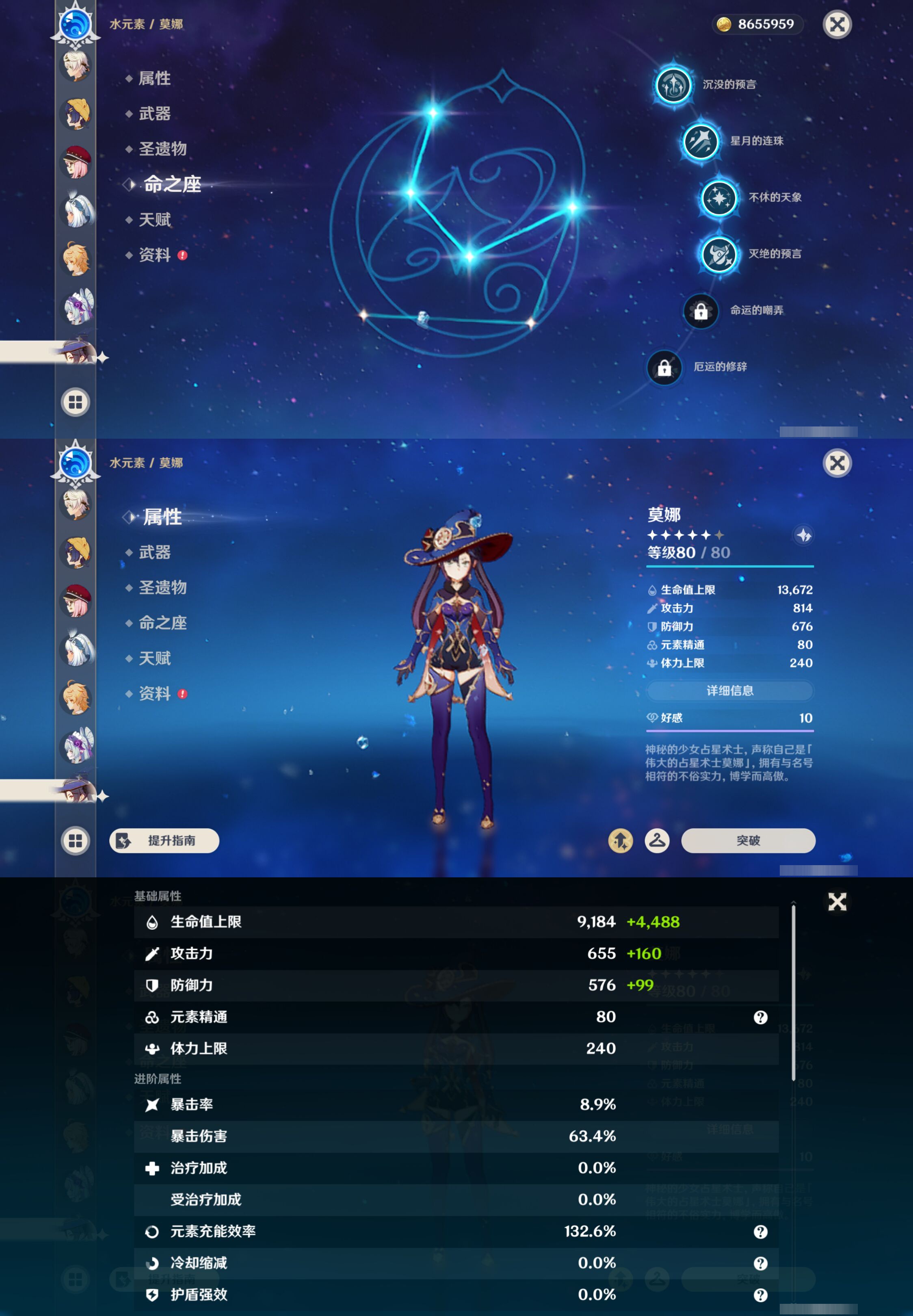 YSMK45010原神账号详情图28
