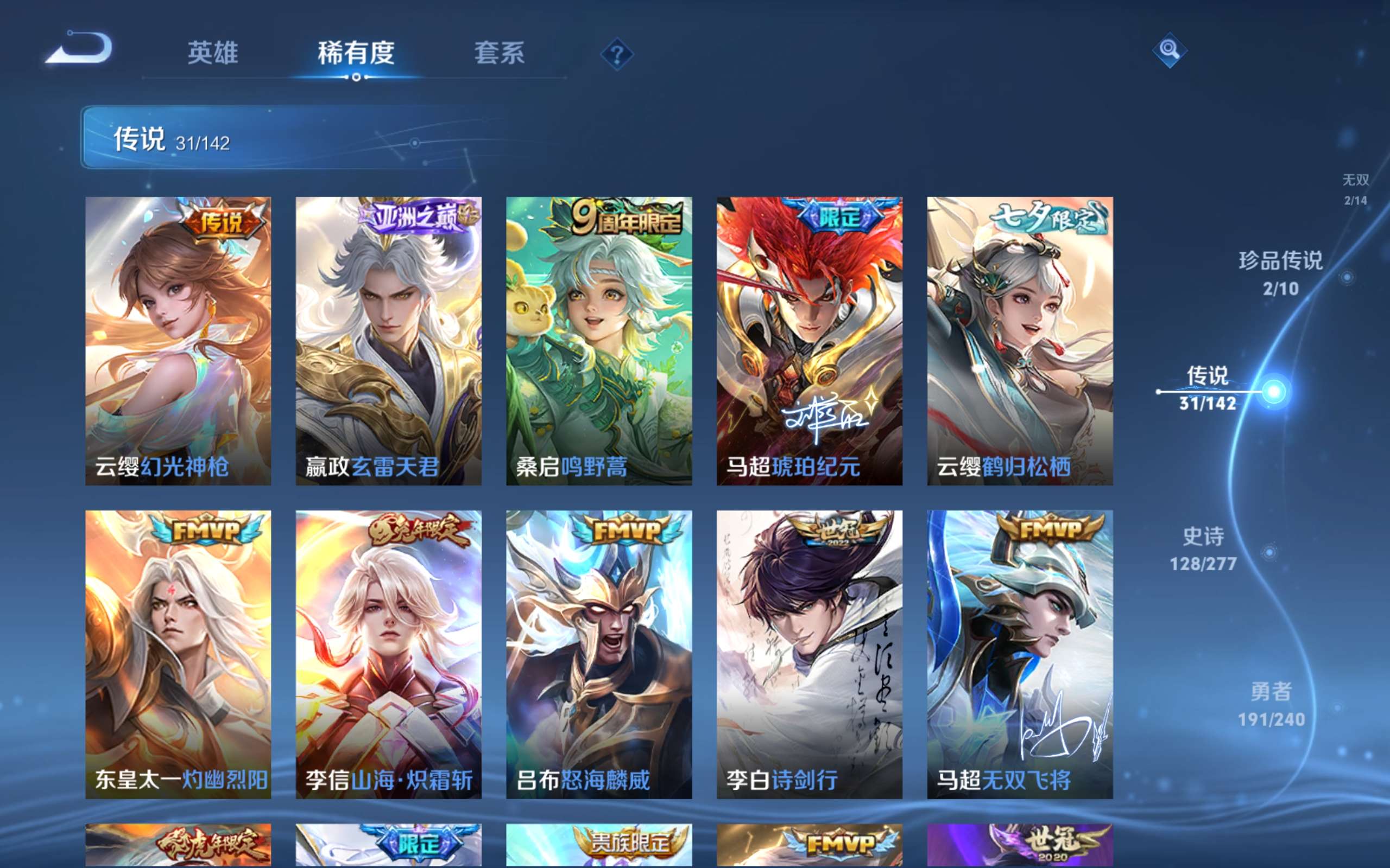 WZLX4442233王者荣耀账号详情图9
