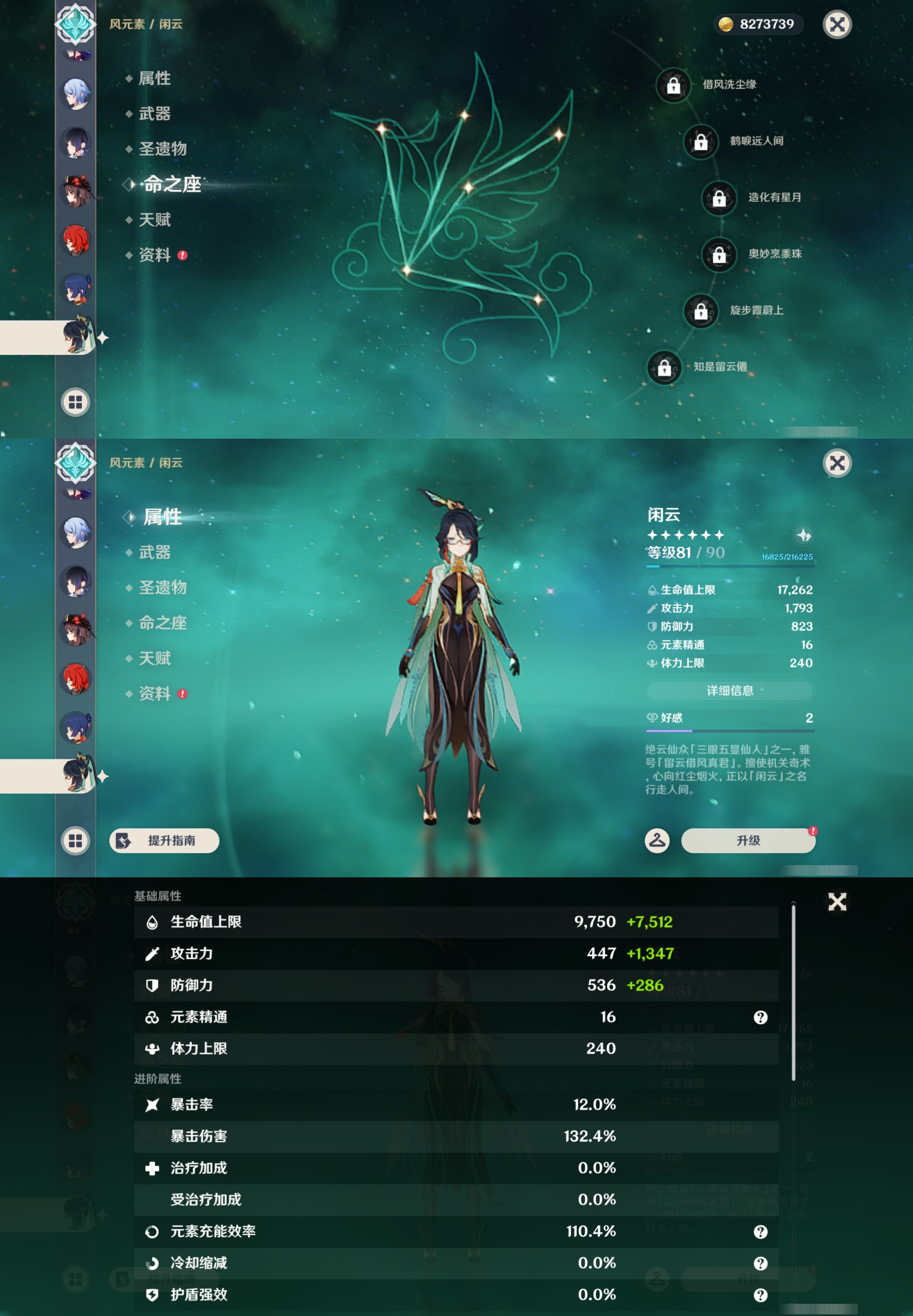 YSMK45022原神账号详情图23