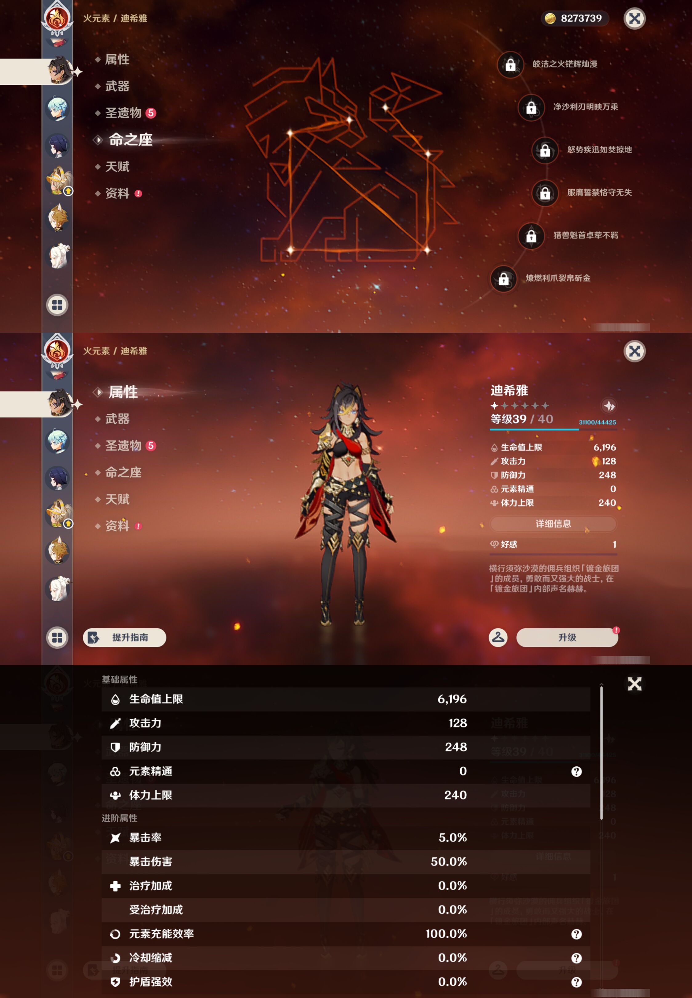 YSMK45022原神账号详情图32