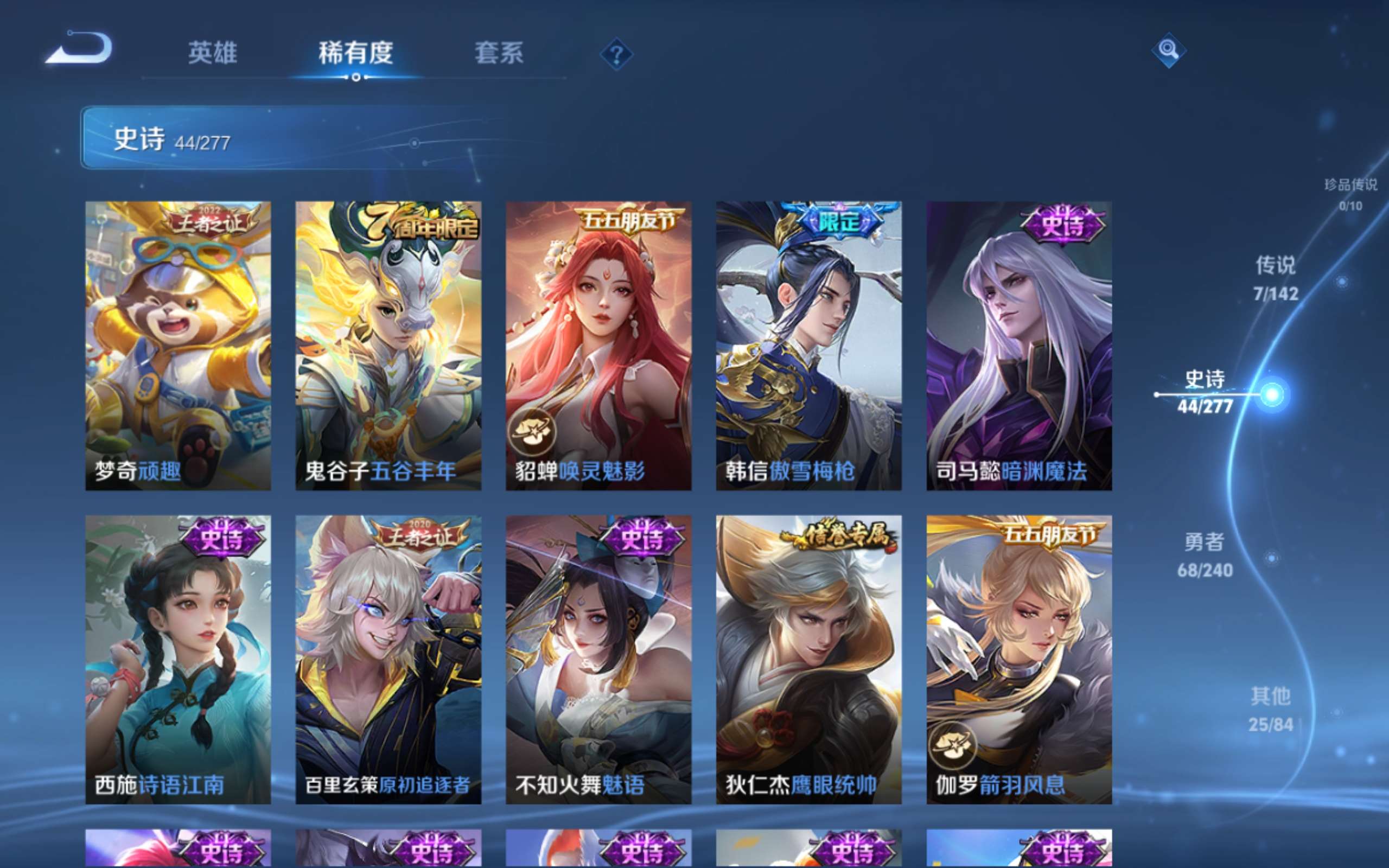 WZCMW4342777王者荣耀账号详情图7