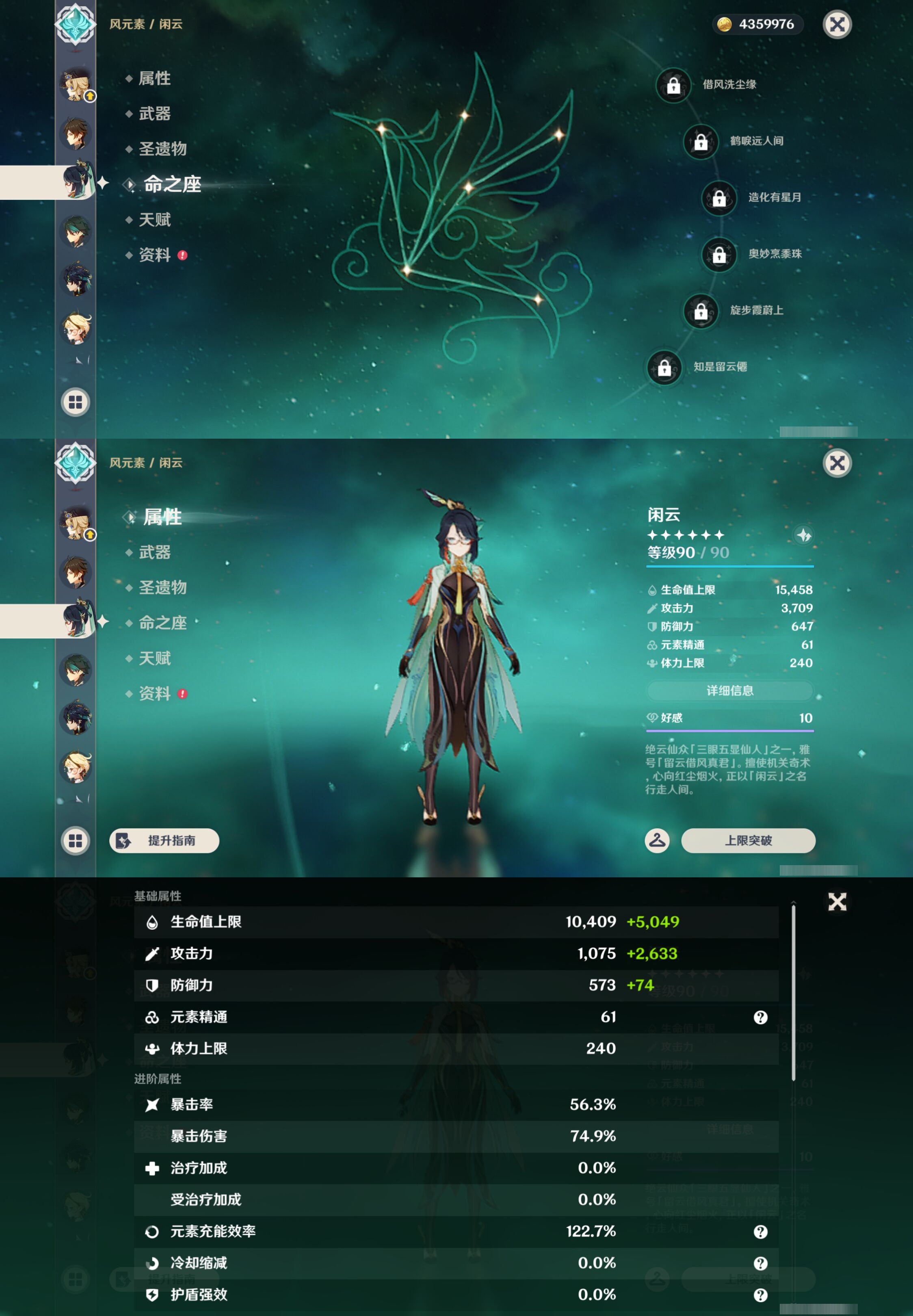 YSMK44997原神账号详情图15