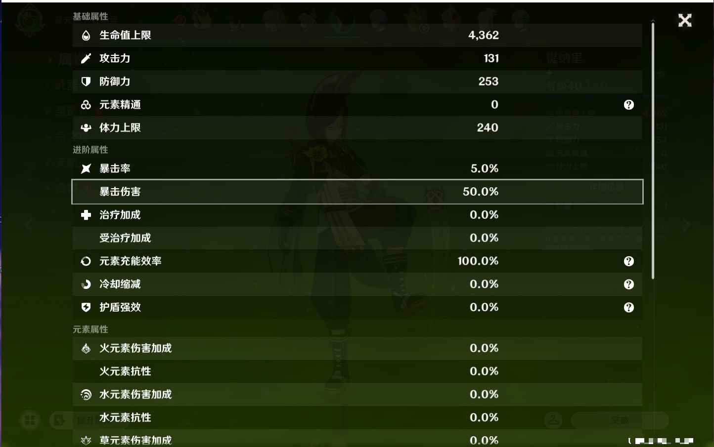 YSMK44899原神账号详情图8